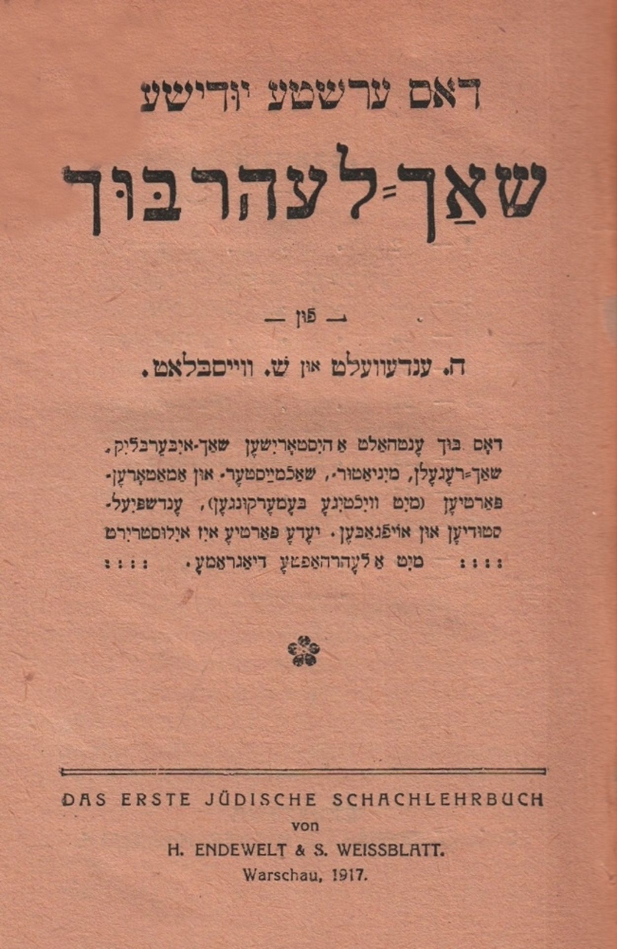 Endewelt, H. und S. Weissblatt. Das erste jüdische Schachlehrbuch. Warschau 1917. 8°. Mit wenigen