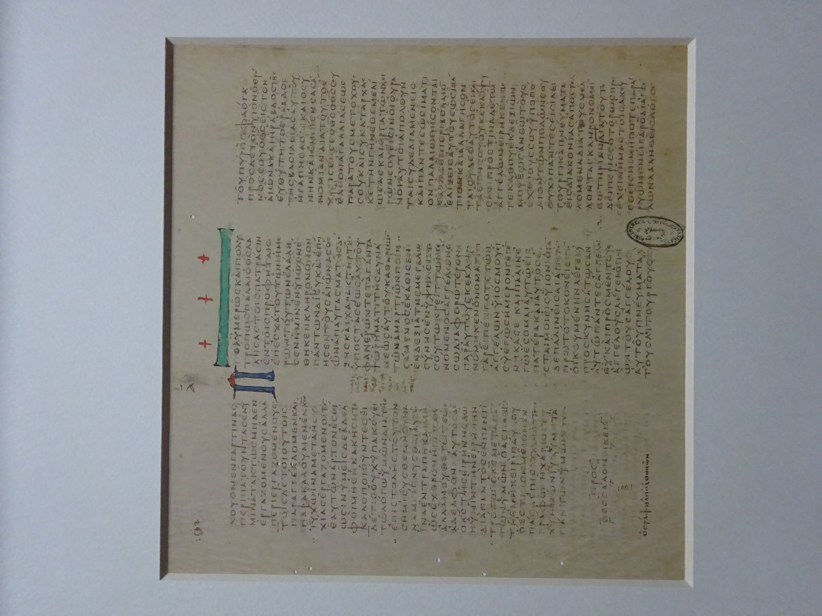 Biblioteca Apostolica Biblica - Image 7 of 9