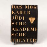 Das Moskauer Jüdische Akademische Theater