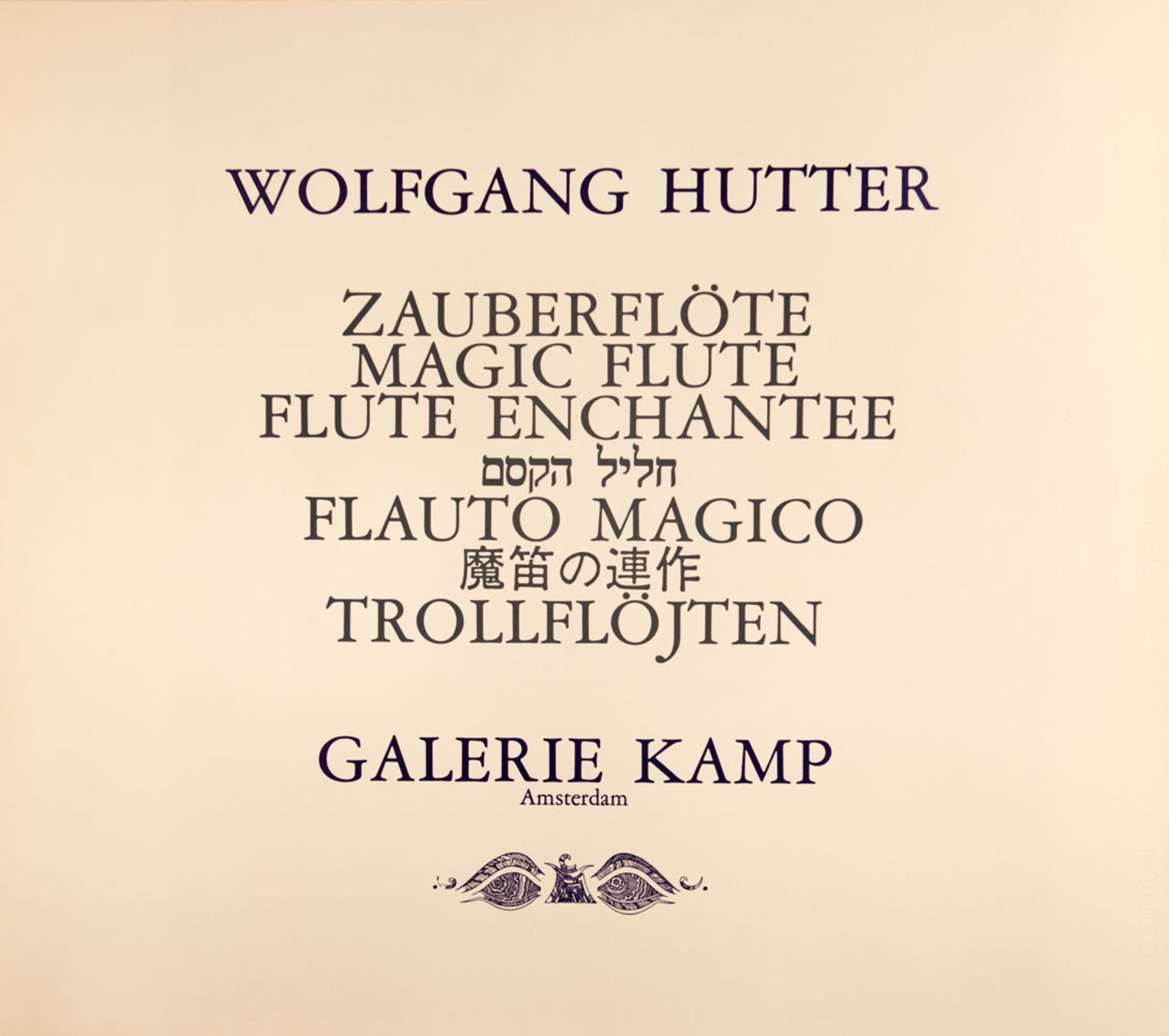 Wolfgang Hutter (1928-2014)