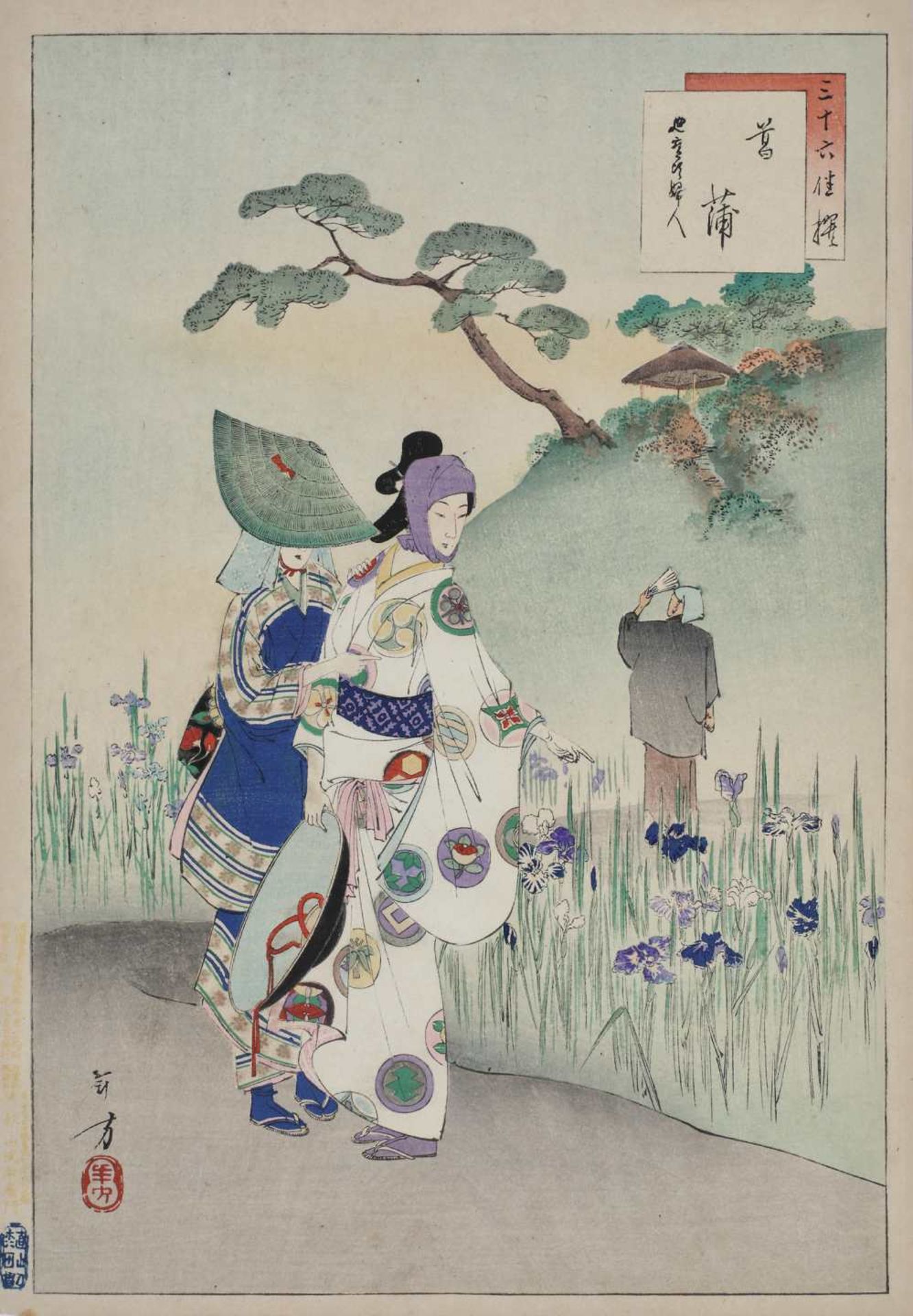 Mizuno Toshikata , Walk through the iris garden, from the series "Women of the Enpō era (1673-1681