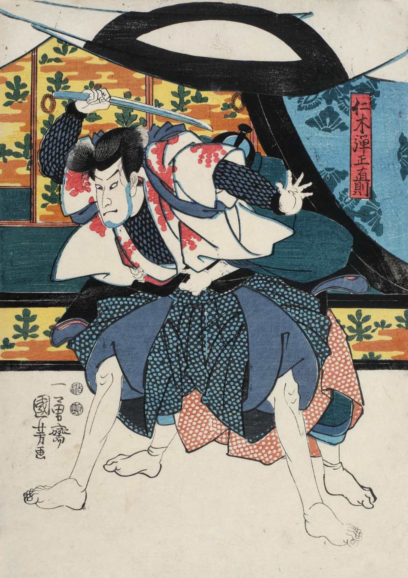 Utagawa Kuniyoshi, Immobilized Samurai in a Blood-Stained KimonoUtagawa Kuniyoshi, Immobilized