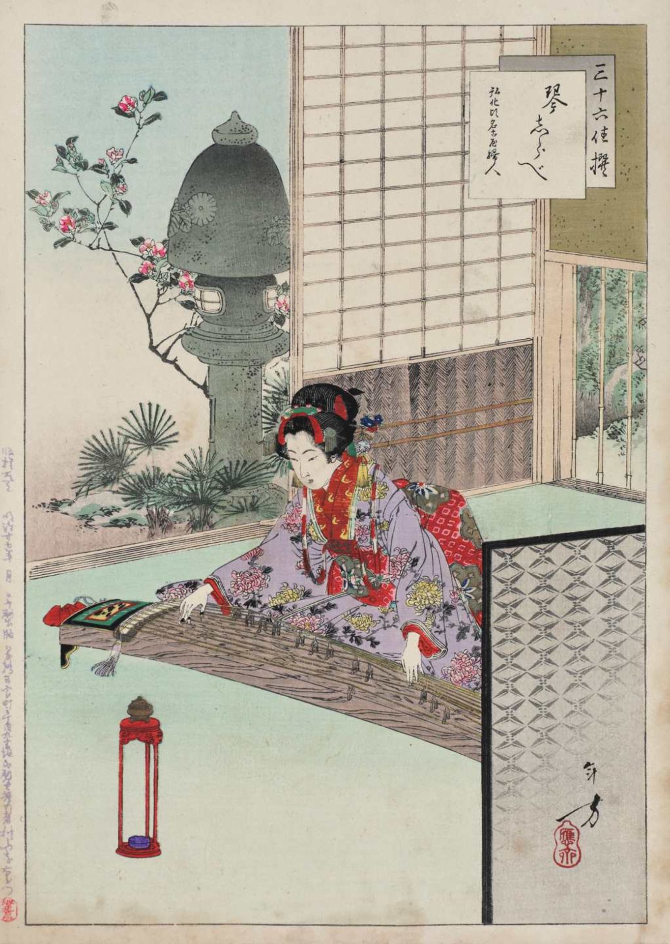 Mizuno Toshikata , Playing koto, from the series "Women of the Kōka era (1844-1848)"Mizuno Tos