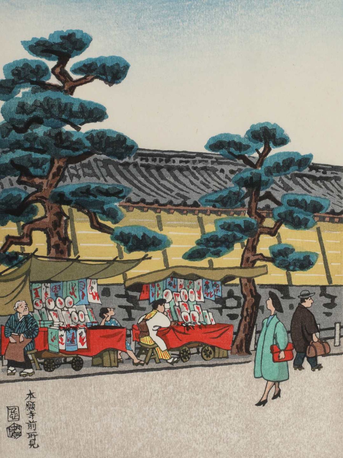 Tomikichirō Tokuriki, Street in KyotoTomikichirō Tokuriki, Street in Kyoto, nishiki-e woodcut