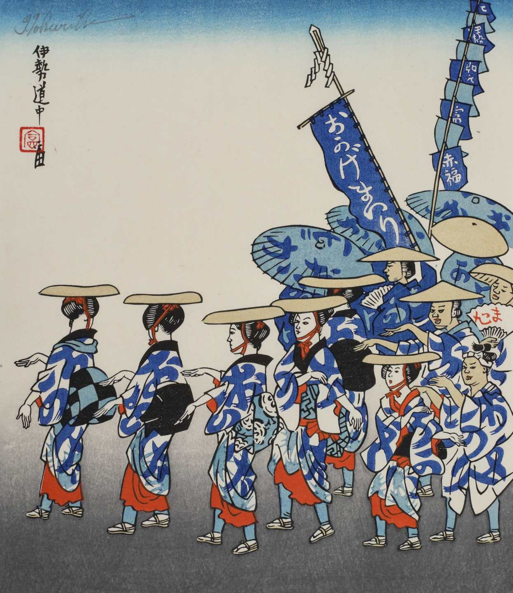 Tomikichirō Tokuriki, DancersTomikichirō Tokuriki, Dancers, nishiki-e woodcut, 29,5 × 27 cm,