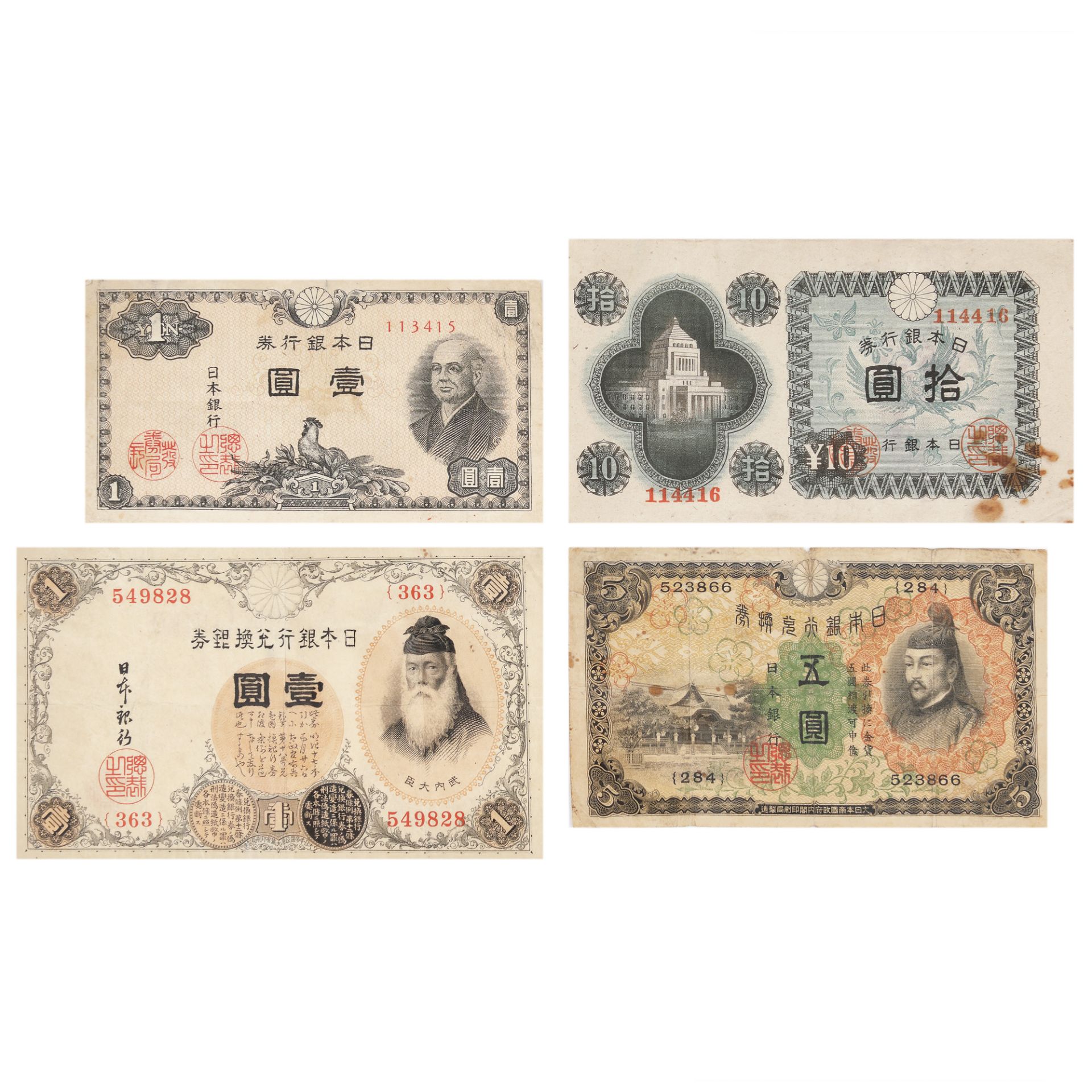 Collection of 143 banknotes, Europe and Asia, the first half of the 20th century - Image 10 of 20