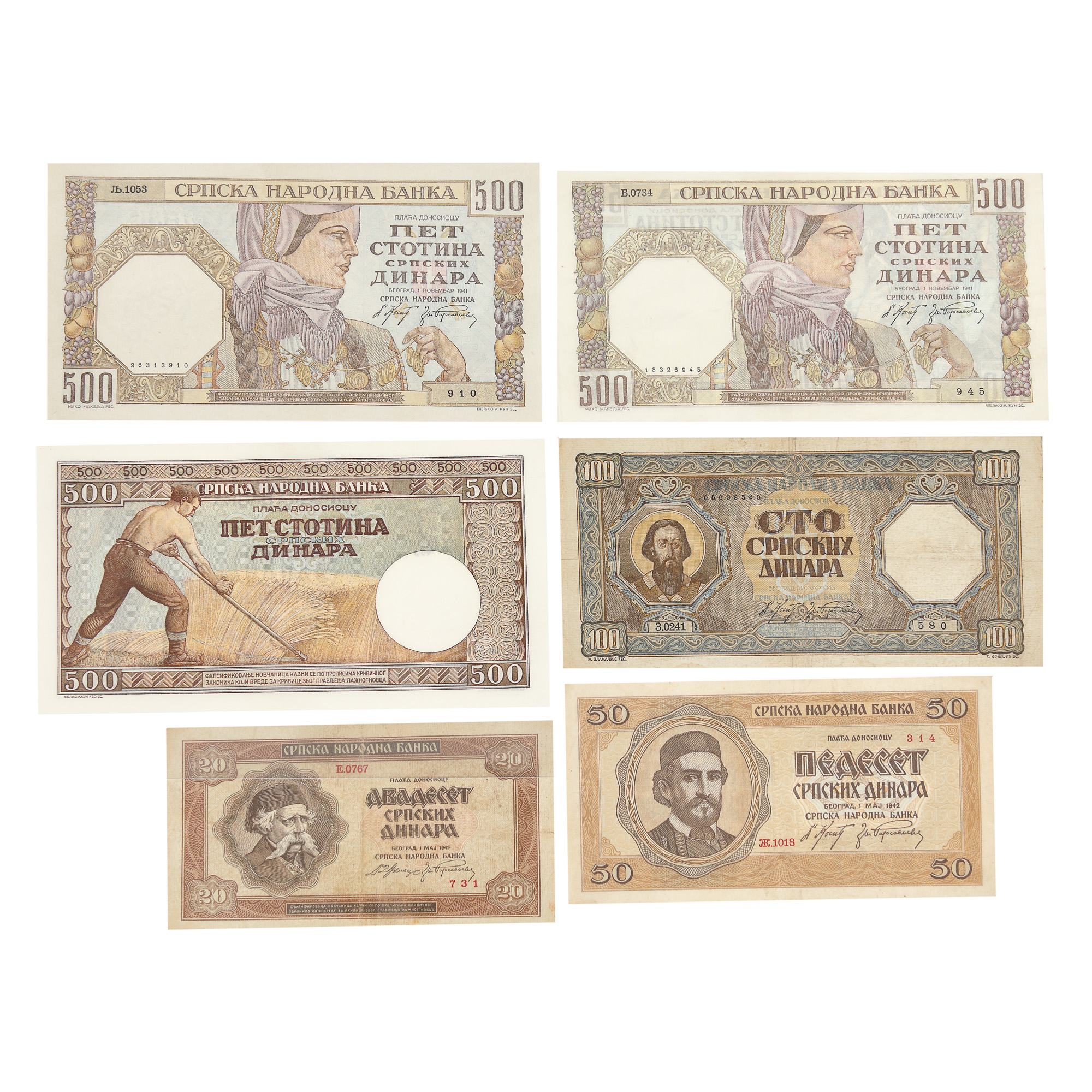 Collection of 143 banknotes, Europe and Asia, the first half of the 20th century - Image 4 of 20