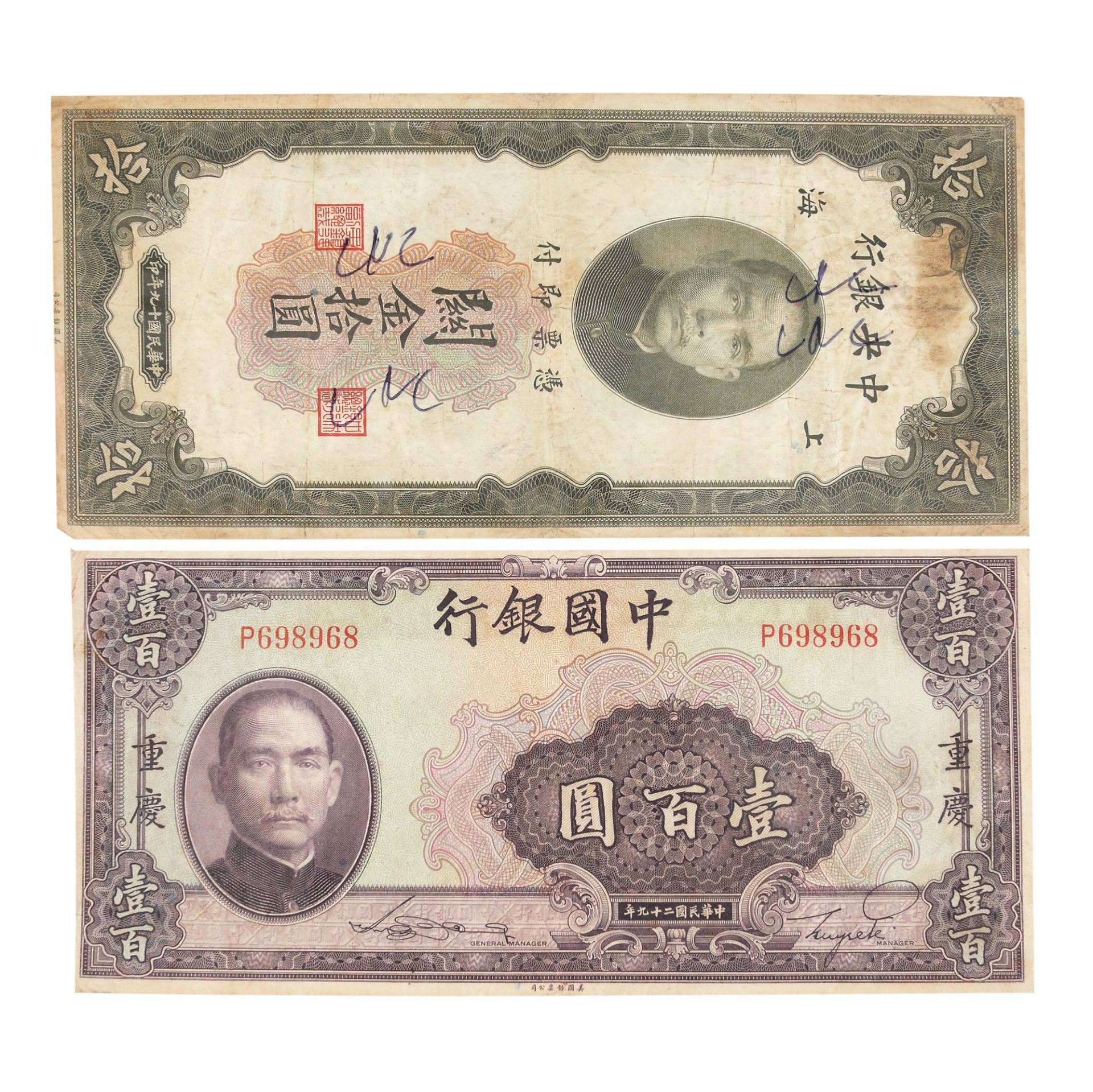 Collection of 143 banknotes, Europe and Asia, the first half of the 20th century - Image 8 of 20