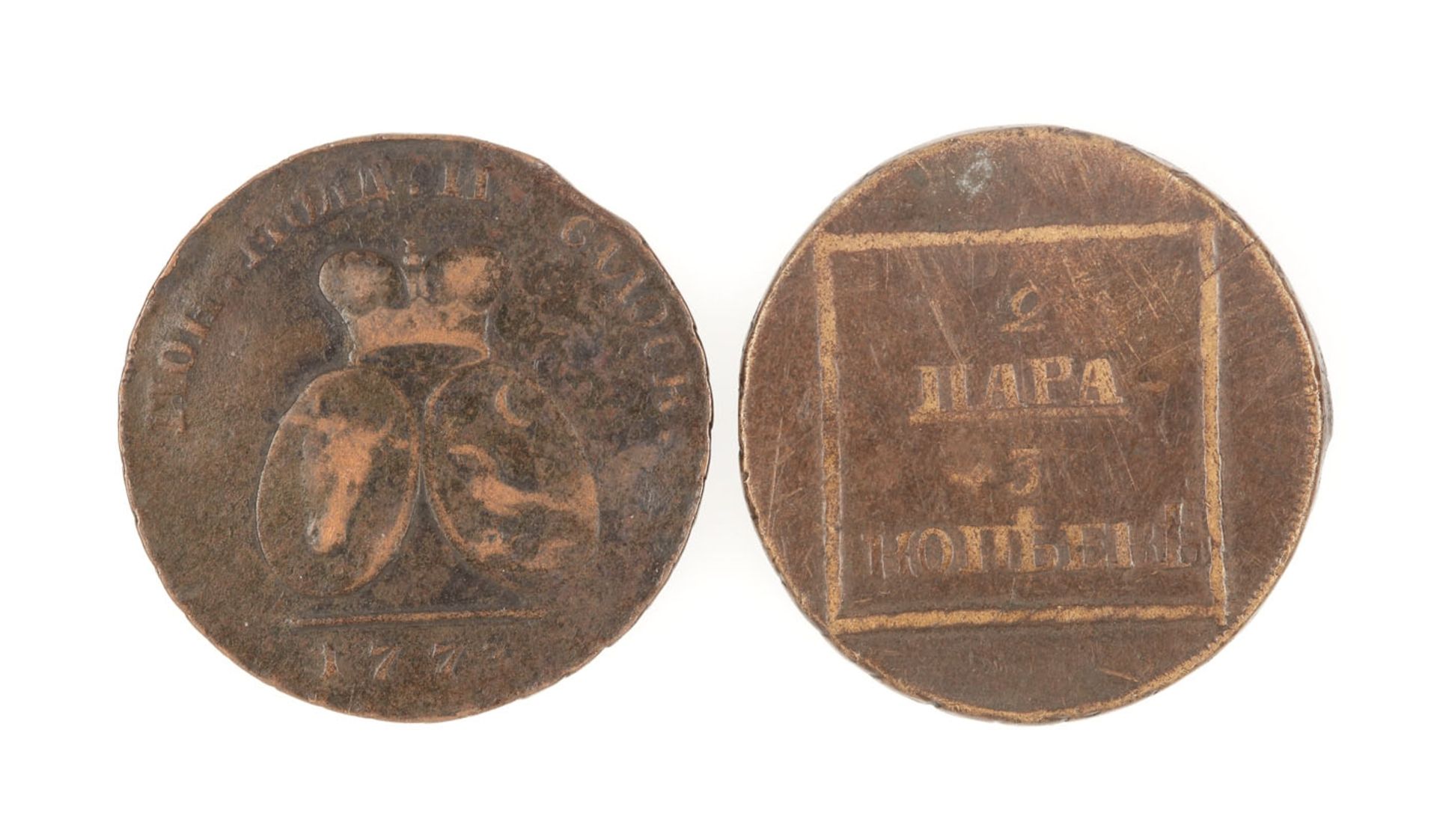 Two coins of 2 parale / 3 kopecks 1773, part of the Dimitrie I. Ghica collection - Image 3 of 3