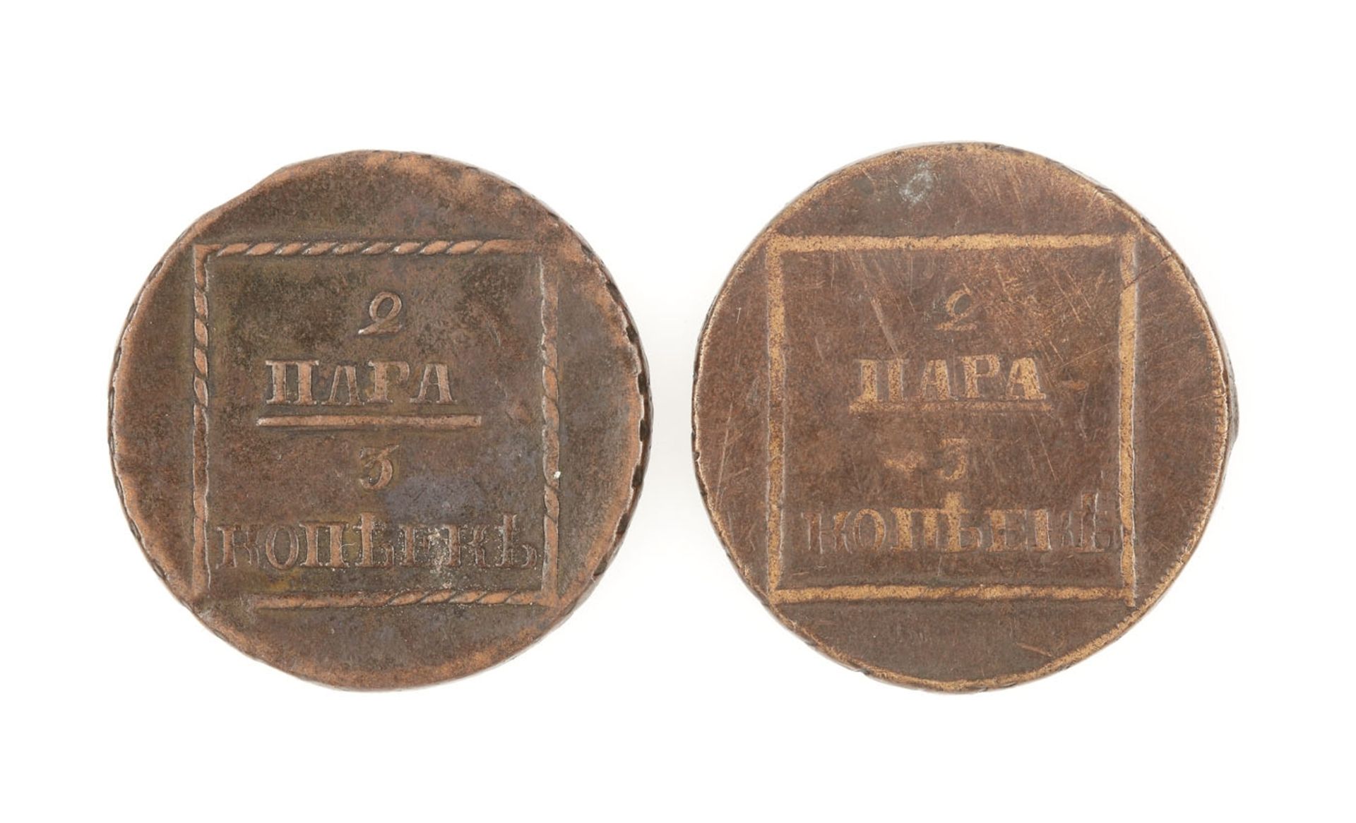 Two coins of 2 parale / 3 kopecks 1773, part of the Dimitrie I. Ghica collection