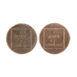 Two coins of 2 parale / 3 kopecks 1773, part of the Dimitrie I. Ghica collection