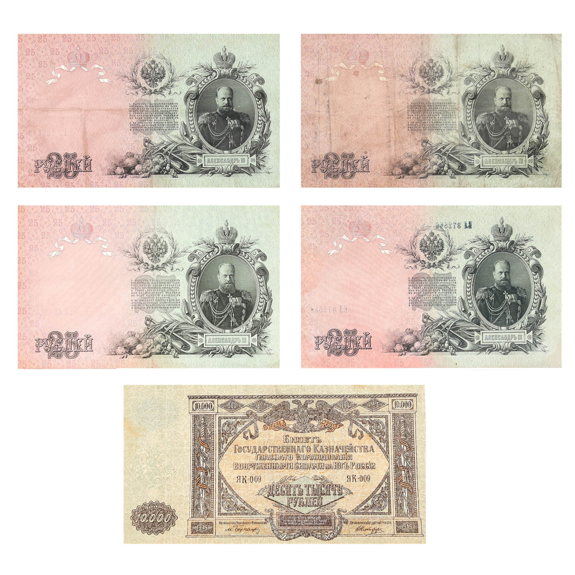 Collection of 143 banknotes, Europe and Asia, the first half of the 20th century - Image 7 of 20