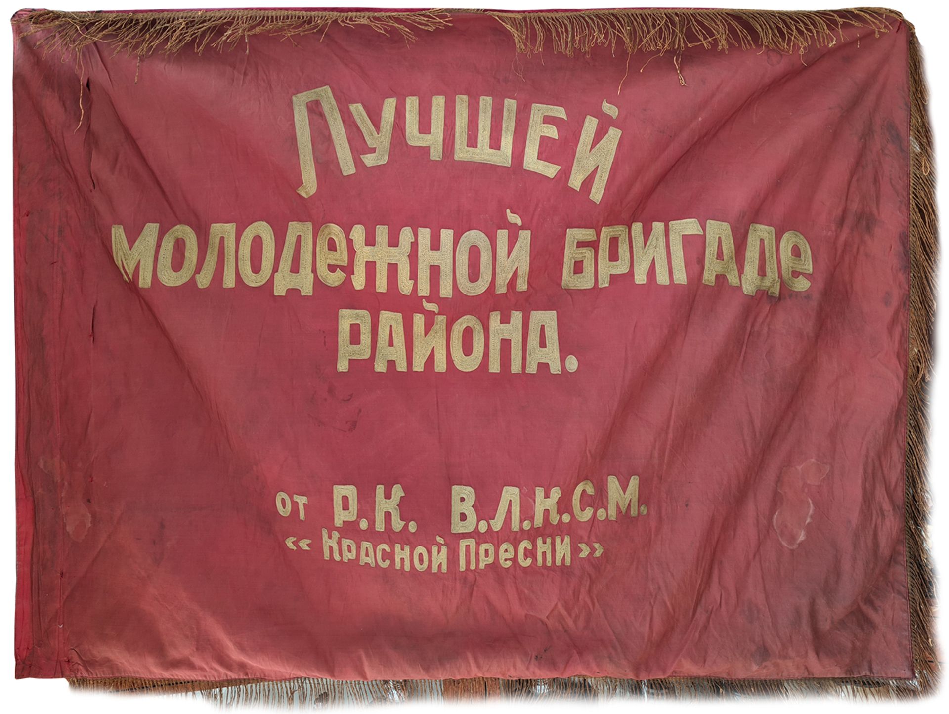 Soviet Union , propaganda, for the best young brigade, USSR, Workers of the world, - Bild 2 aus 2