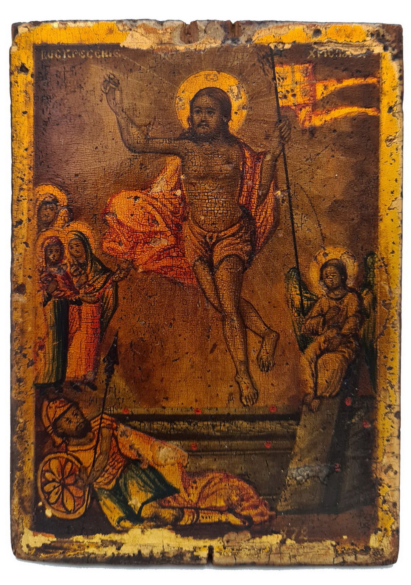 Russian icon "Resurrection of Christ". - 18th century.; 15x11 cm.<br>Tempera on wood, with gilding, 