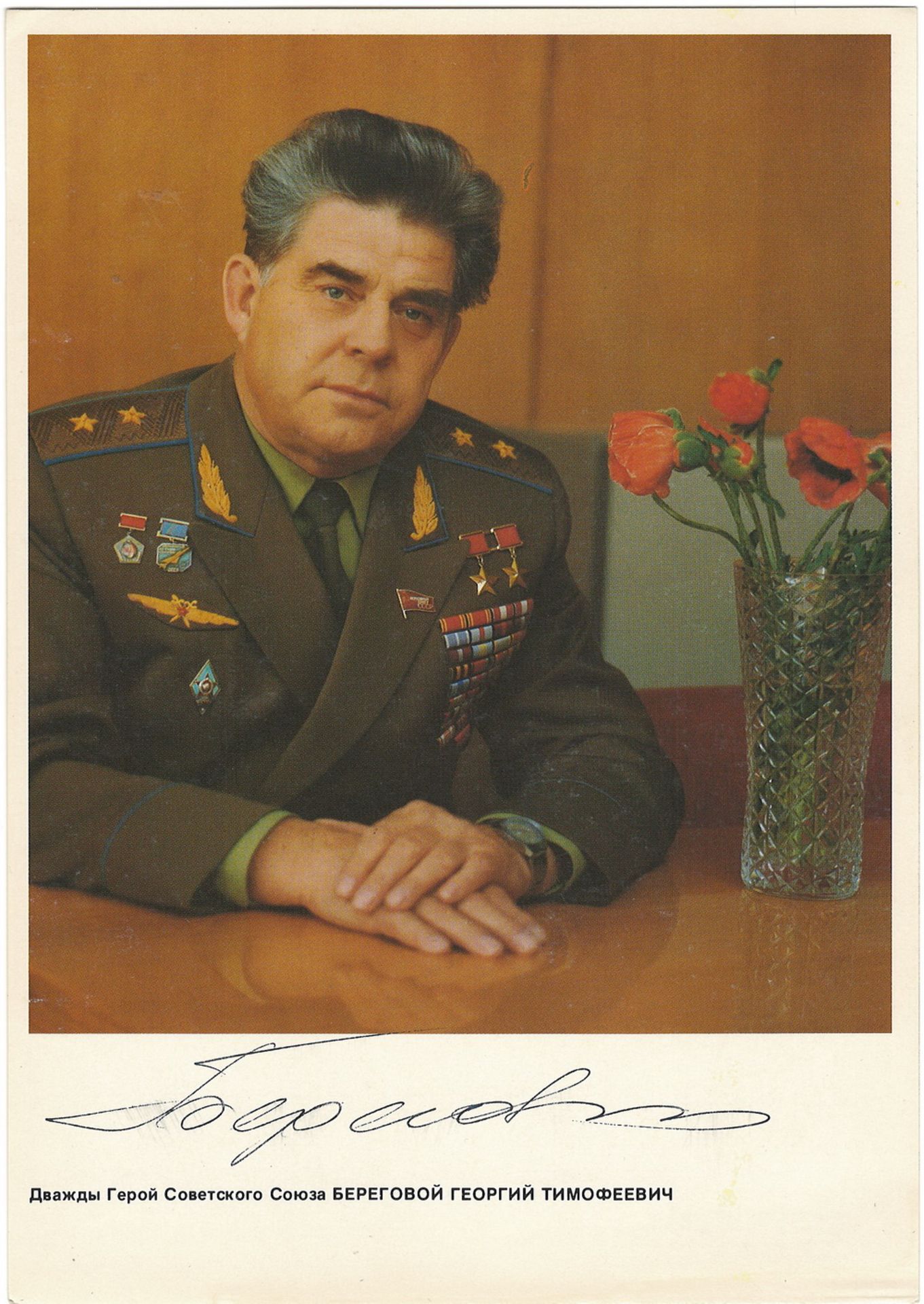 [Soviet cosmonaut Georgy Beregovoy, autograph]. Postcard "Twice Hero of the Soviet Union Georgy Bere