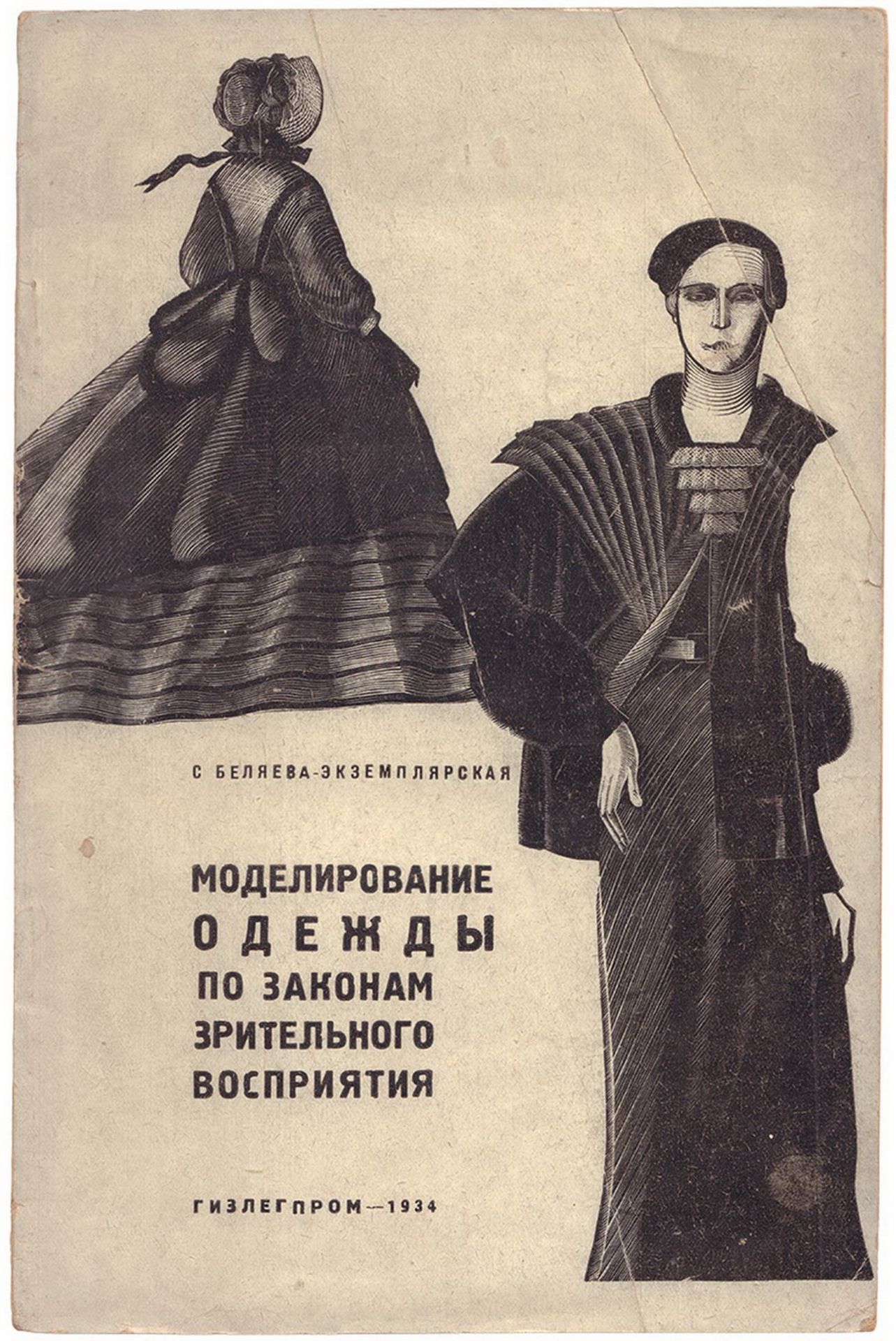 [Soviet art]. Belyaeva-Ekzemplyarskaya, S.N. Apparel Design according to vision rules. - Moscow, Len