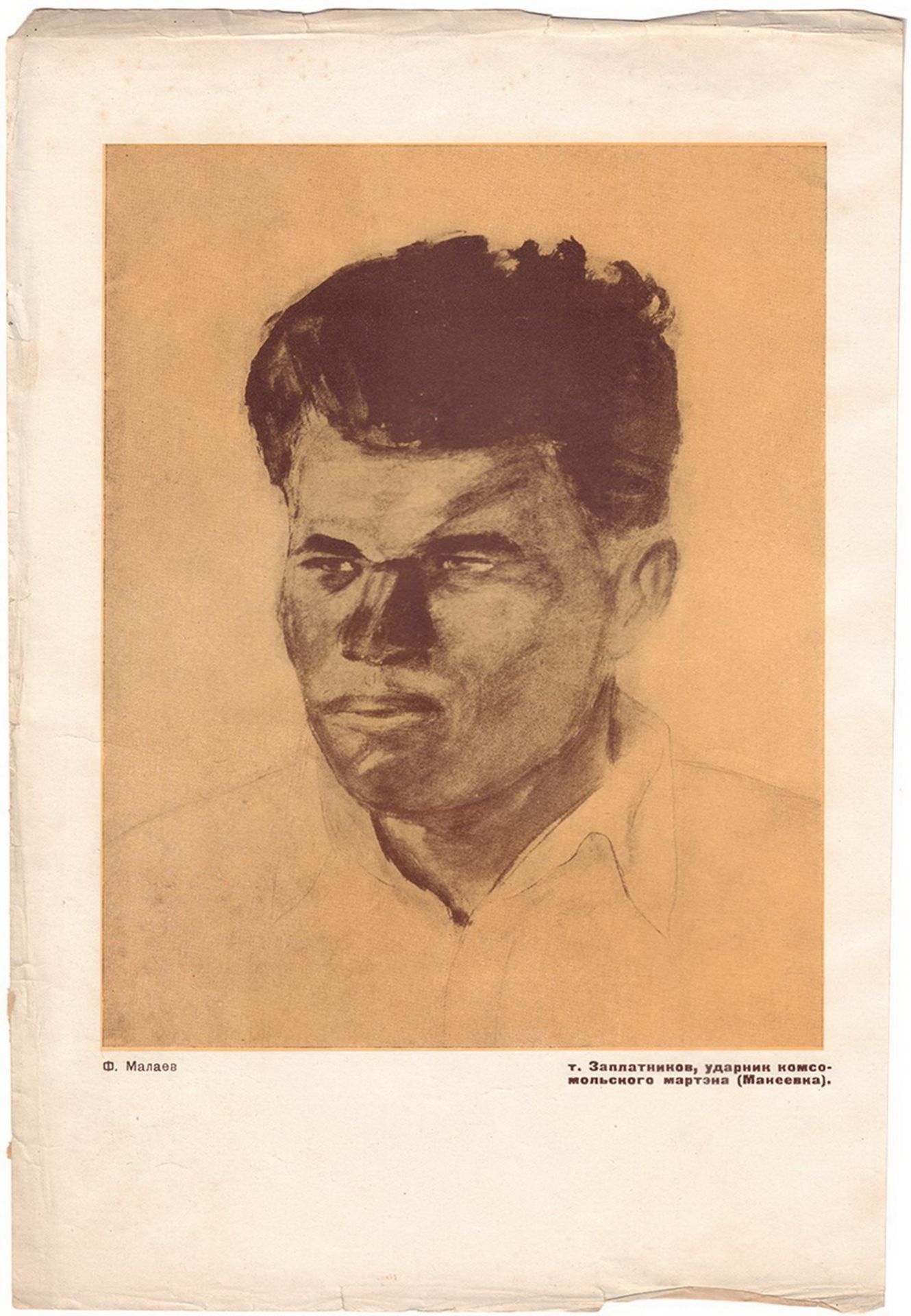 [Soviet art]. For the Proletarian art: Magazine of Russian association of proletarian artists. - 193 - Bild 2 aus 3