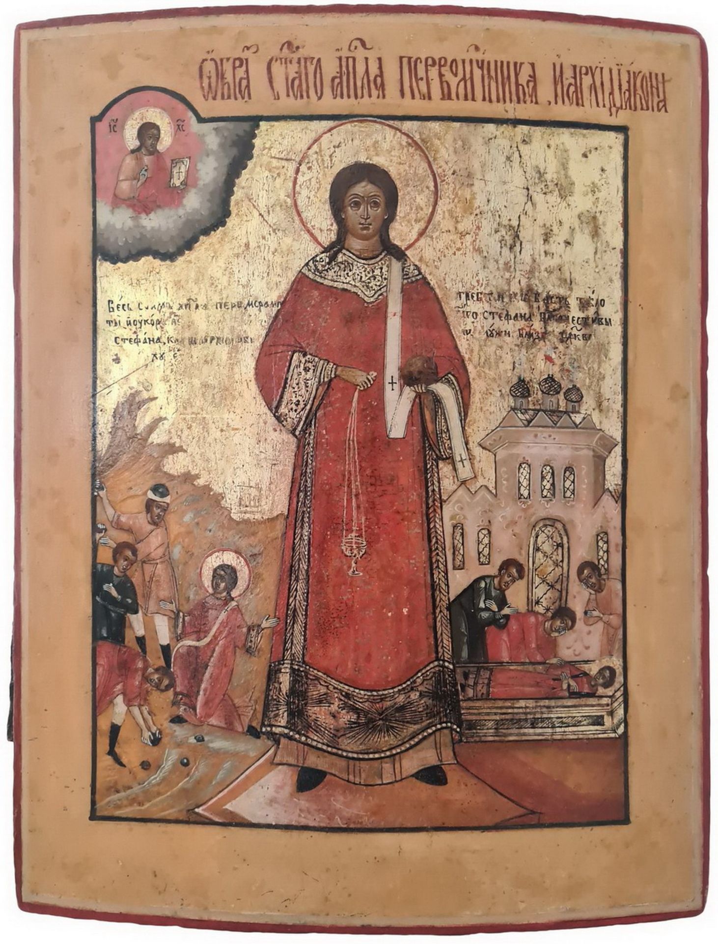 Russian icon "Archdeacon Saint Stephen". - 19th century; 34x26 cm.<br>Tempera on wood with gilding, 