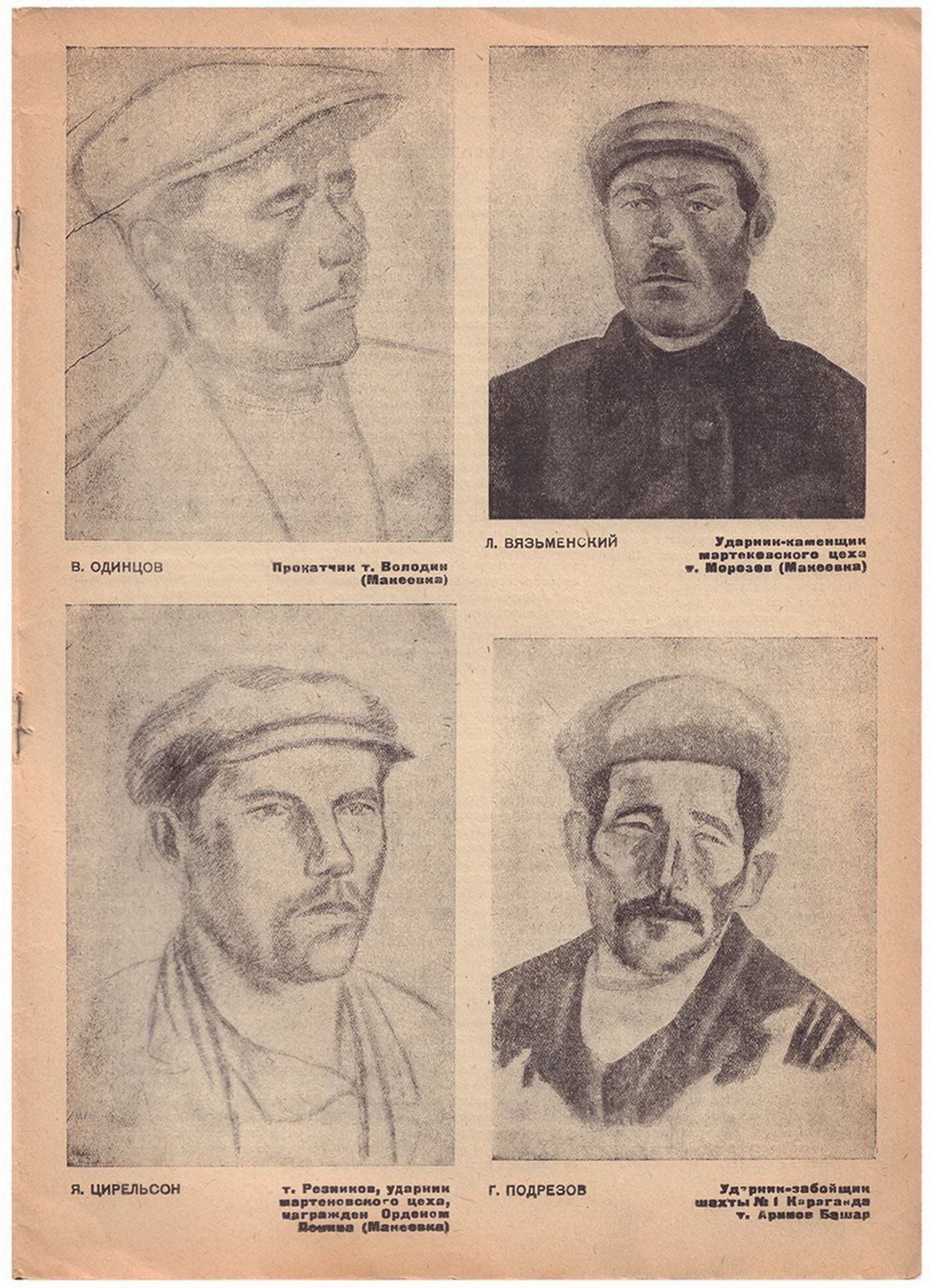 [Soviet art]. For the Proletarian art: Magazine of Russian association of proletarian artists. - 193 - Bild 3 aus 3