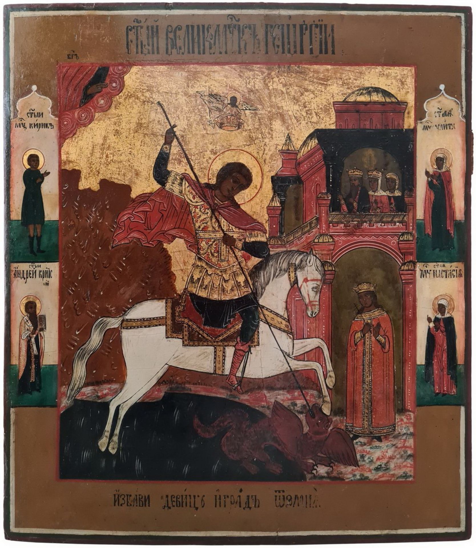 Russian icon "Saint George killing The Dragon". - 19th century; 54x48 cm. <br>Tempera on wood with g