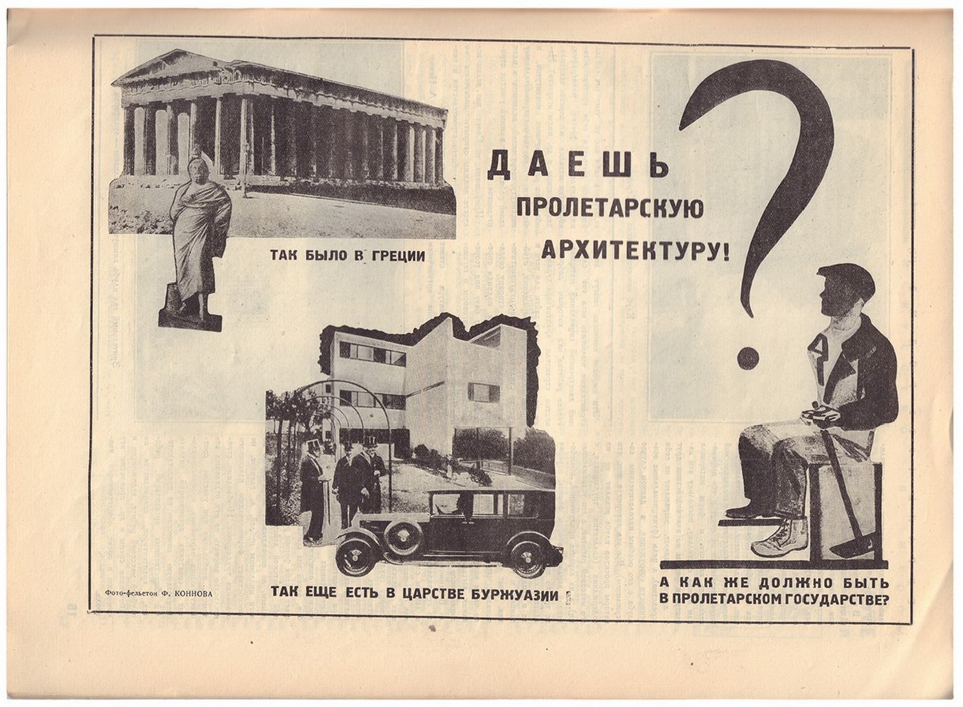 [Soviet art]. Art to the everyone. Issue 2 (10): Association of Artists of Revolutionary Russia. 193 - Bild 4 aus 4