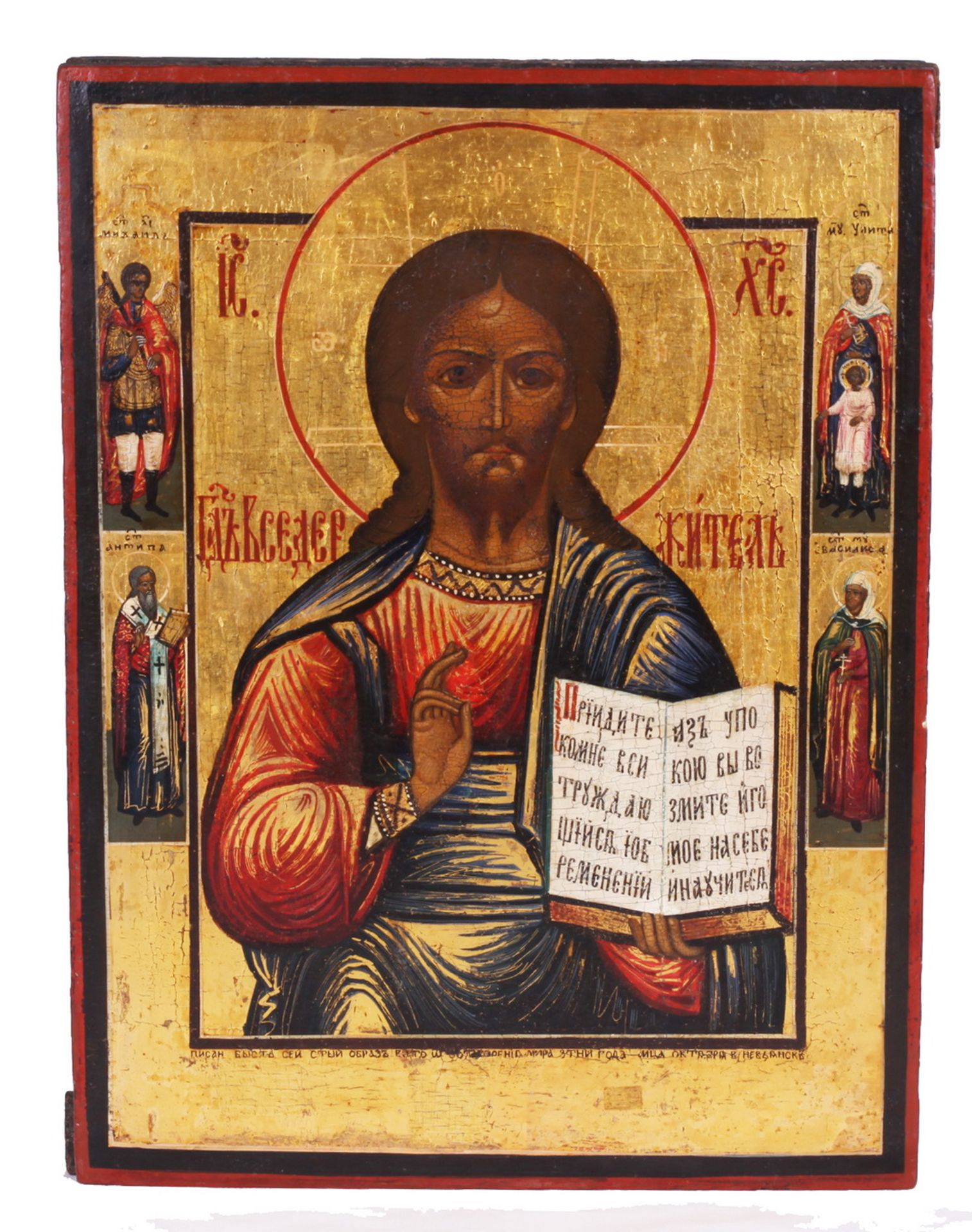 Russian icon "Christ Pantocrator". <br>Wood, tempera, levkas, gilding. Russia, 19th century. 32x24 c