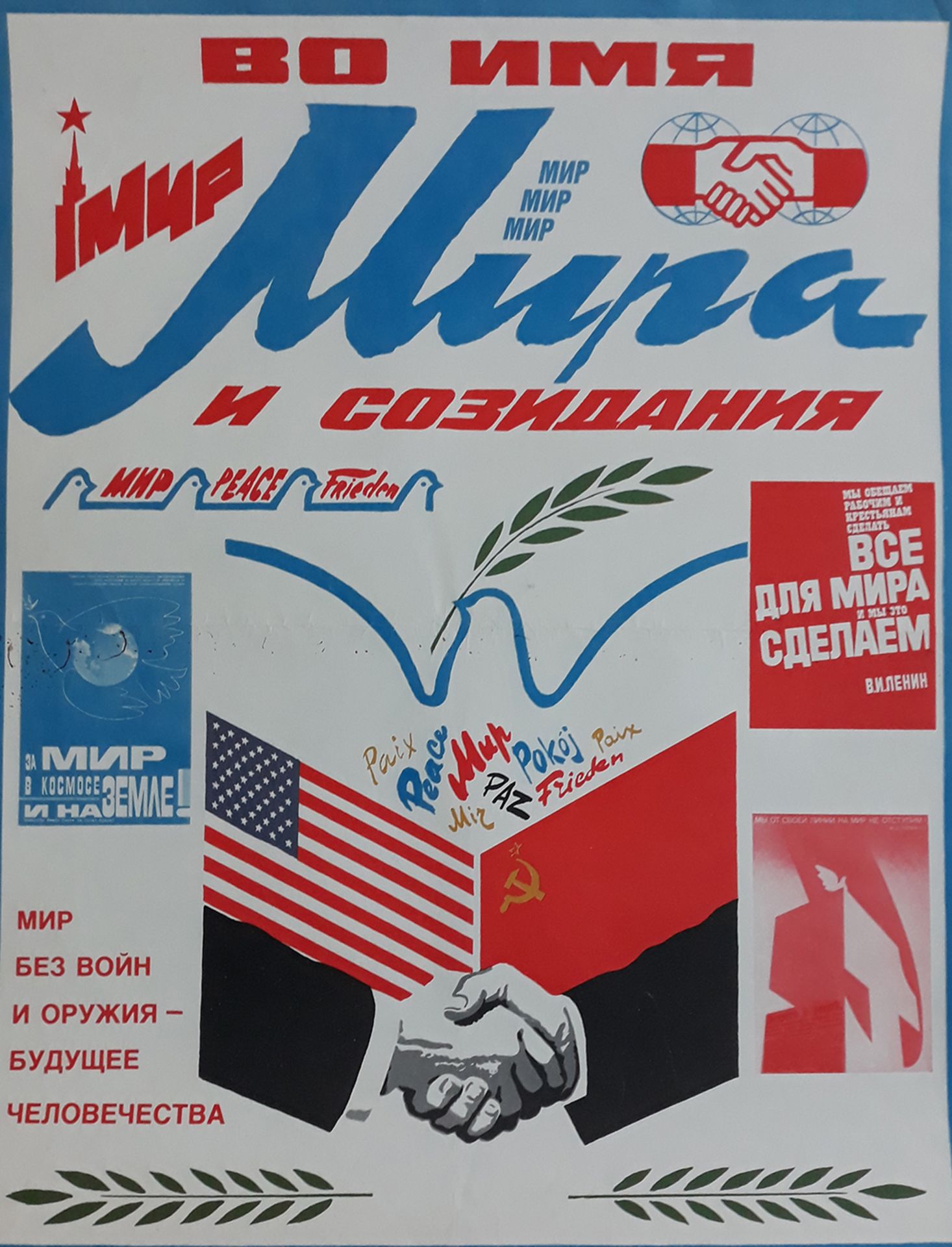 Poster "In the name of Peace". - USSR, 1980. 55x43 cm.