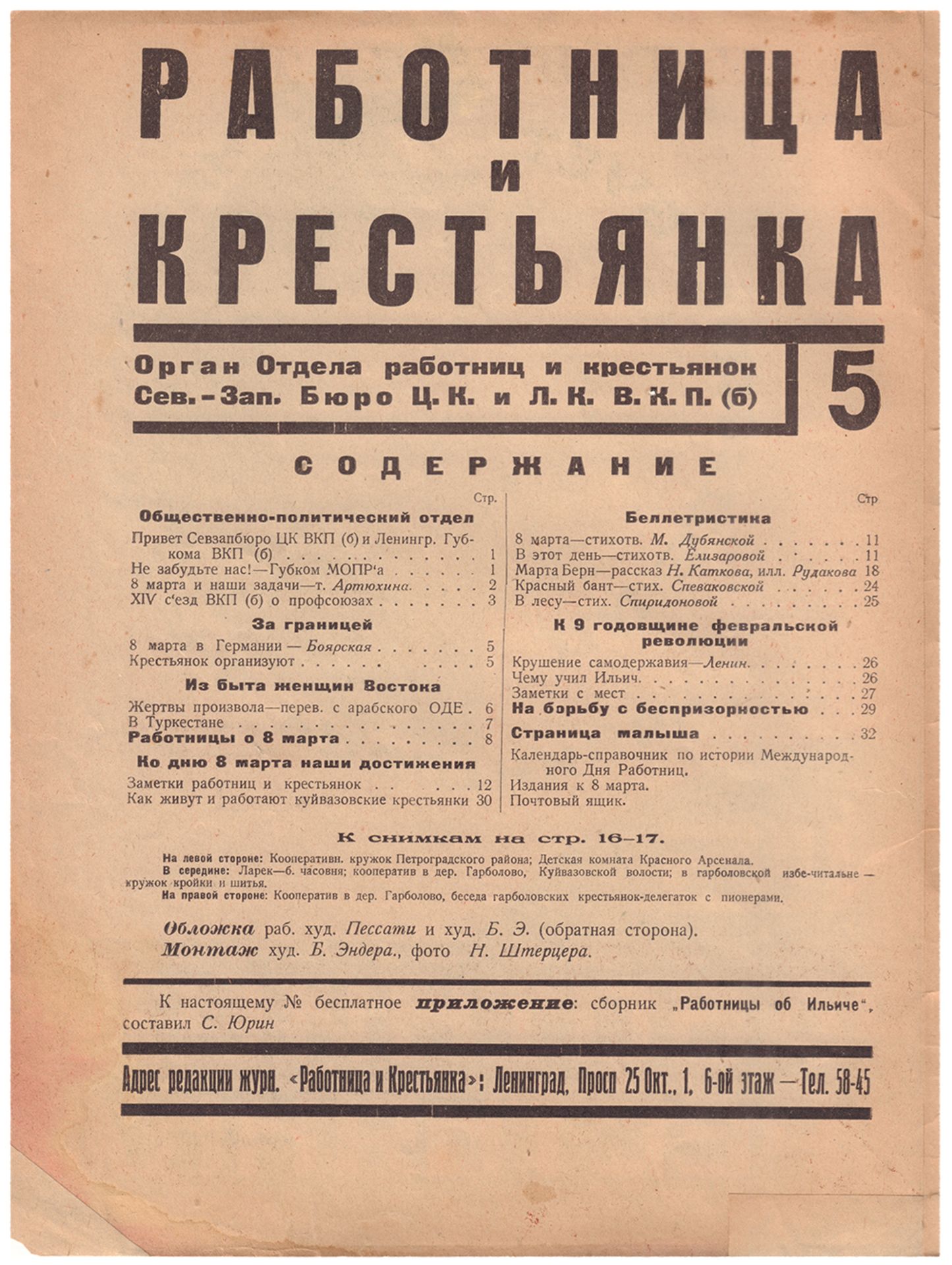 [Soviet art]. Workwoman and peasant woman. Issue 5. - Leningrad, 1926. - [1], 32, [1] pp.: ill.; 30x - Bild 2 aus 3