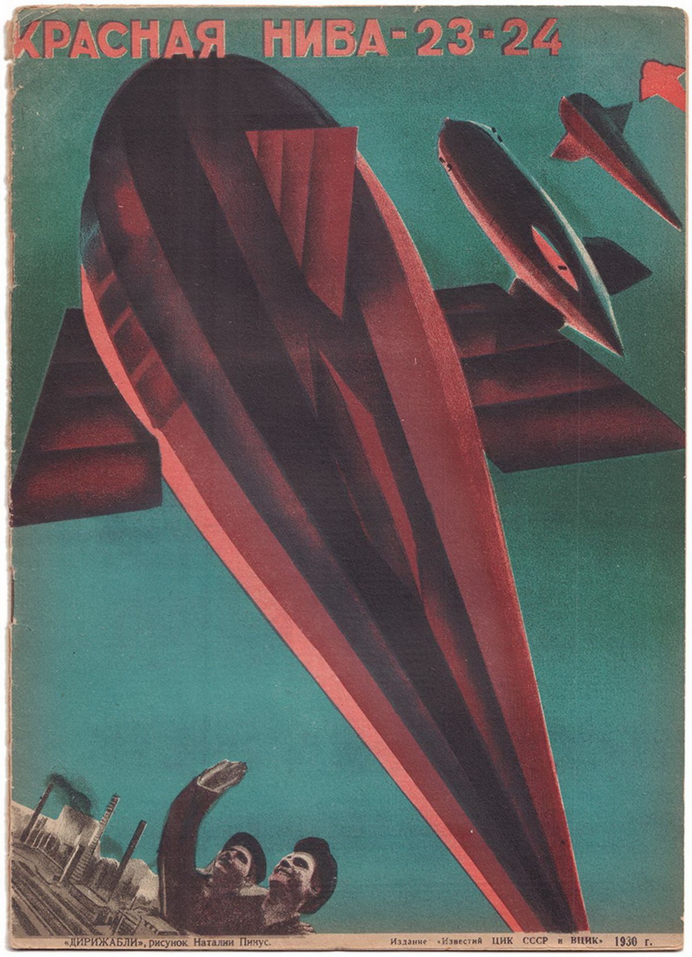 [Pinus, N., design. Soviet art]. "Krasnaya Niva" [Red field]: Magazine. Issues 23th-24th. Moscow, 19