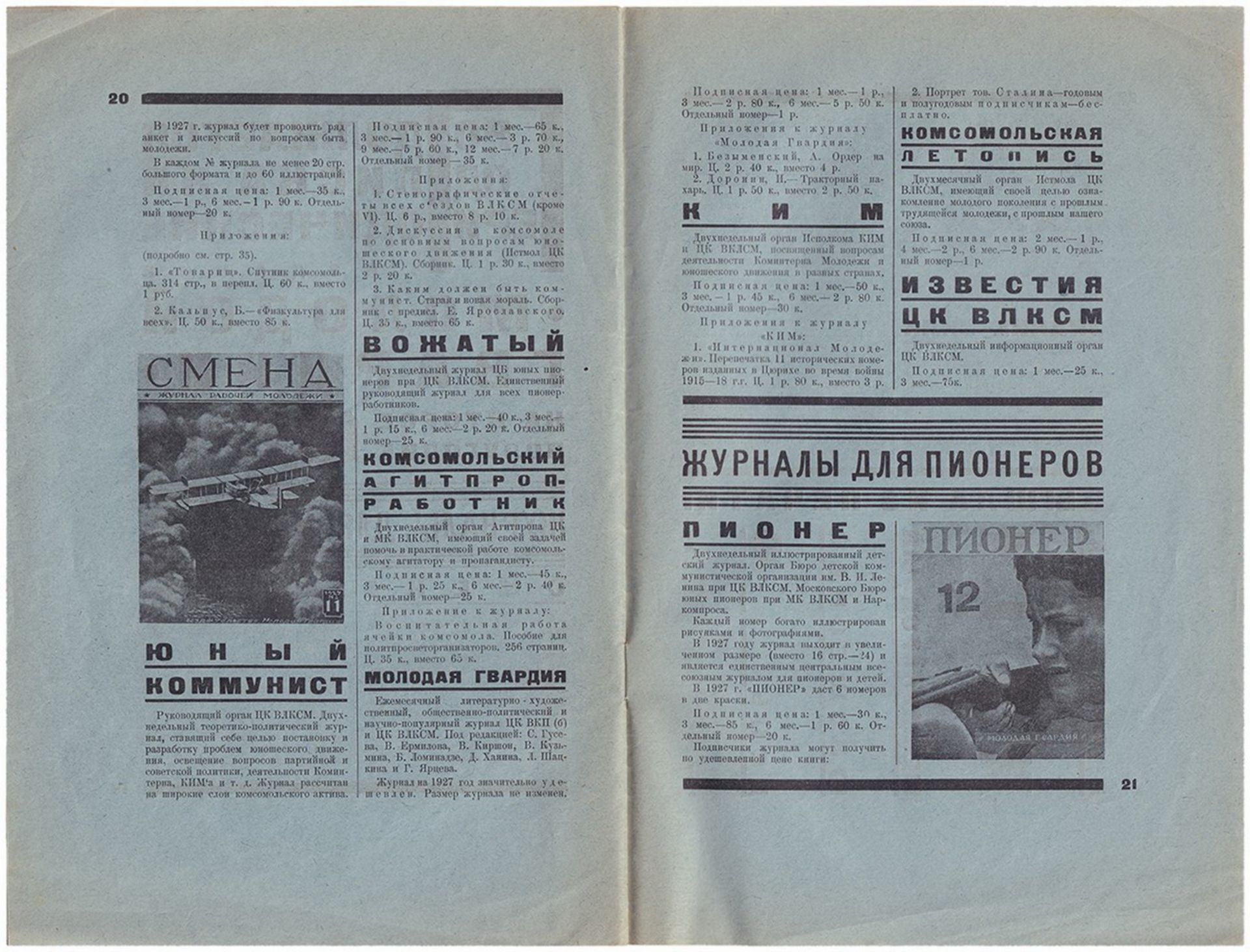 [Solomon Telingater, design. Soviet constructivism]. Molodaya Gvardiya [Young Guard] publisher house - Bild 4 aus 4