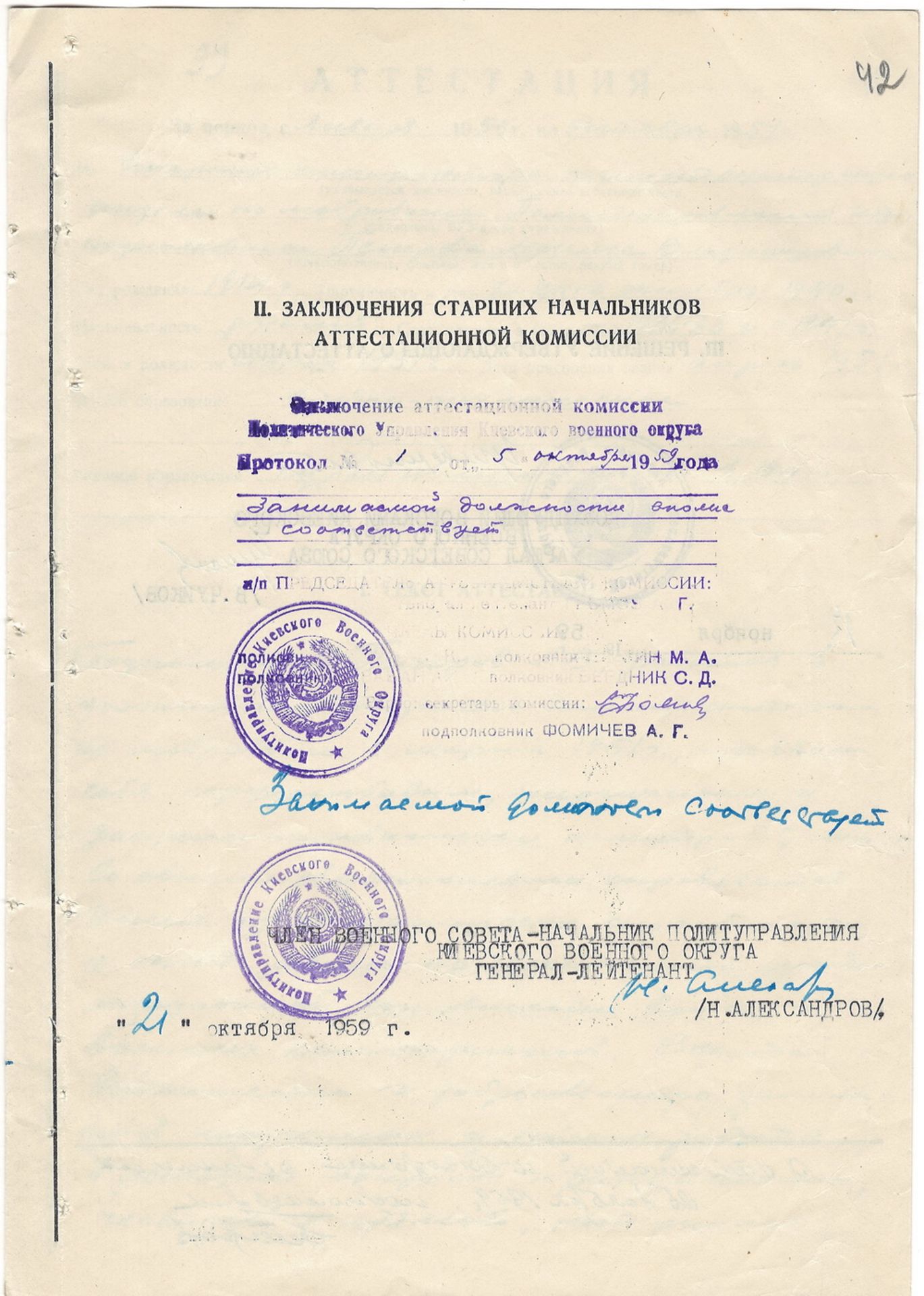 [Marshall Chuykov, V.I., autograph. Soviet]. Efficiency report of senior political instructor half c - Bild 3 aus 4