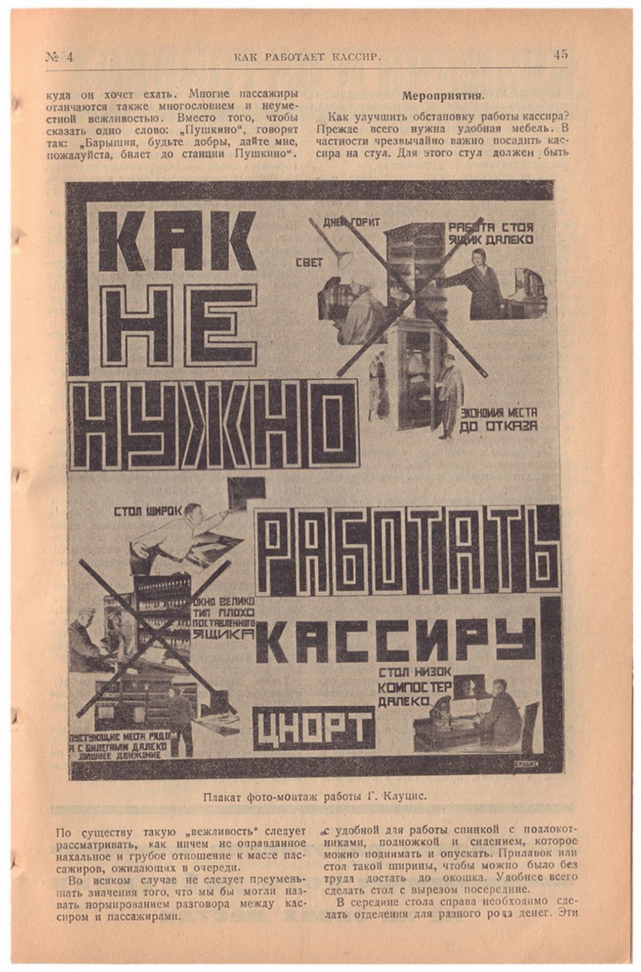 [Design by 1st working party of constructivist artist by Gustav Klutsis. Soviet art]. Vremya [Time]: - Bild 3 aus 6