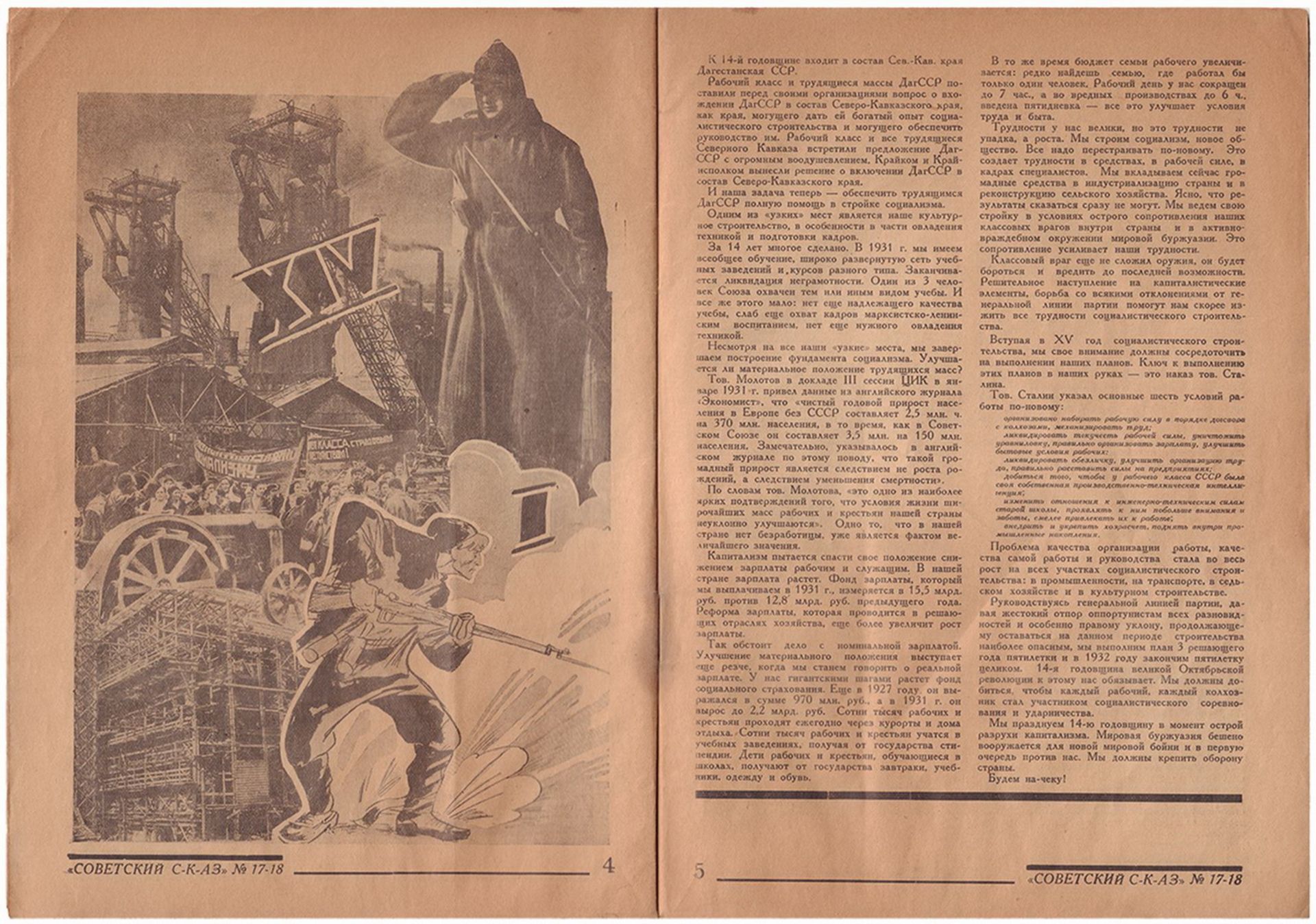Soviet North Caucasus: Magazine. Issue 17-18. Rostov-on-Don, 1930-1931. - [1], 64, [1] pp.; ill.; 25 - Bild 3 aus 4