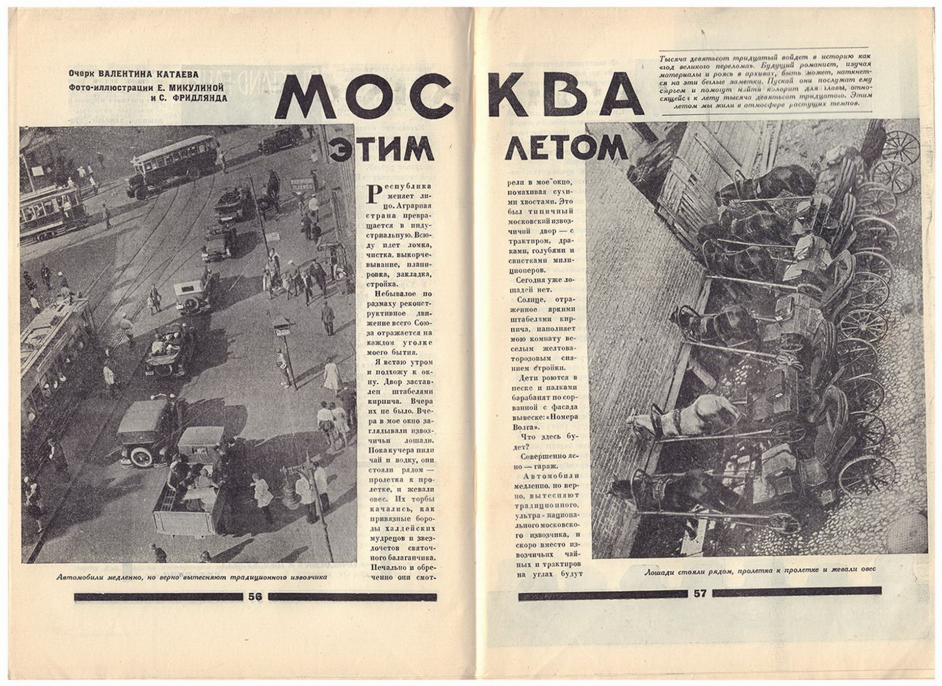 [Pimenov, Yuri. Design. Soviet art]. 30 days: Magazine. Issue 9th. - Moscow, 1930. - [1], 76, [5] pp - Bild 2 aus 2