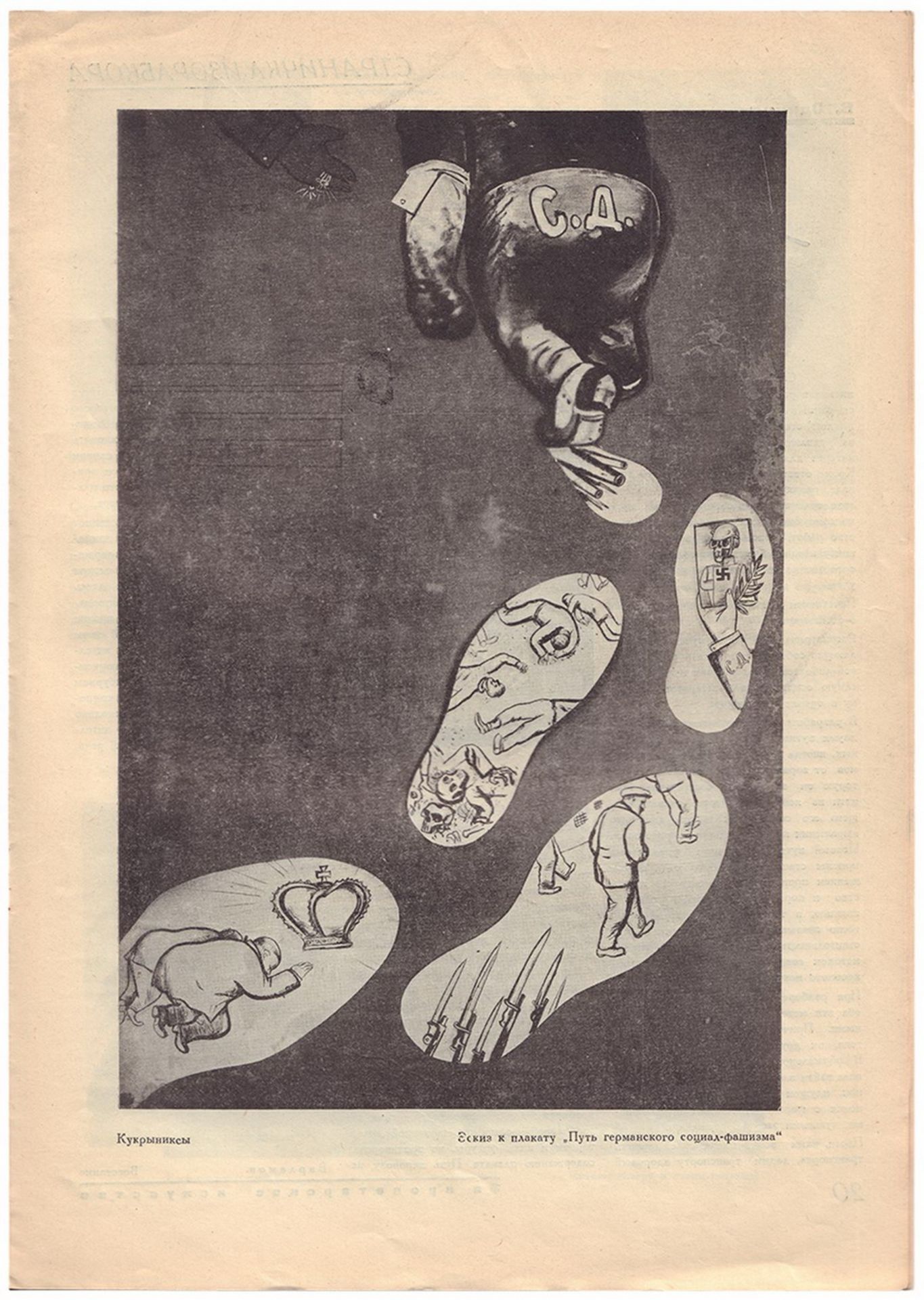 [Soviet art]. For the Proletarian art: Magazine of Russian association of proletarian artists. - 193 - Bild 3 aus 3