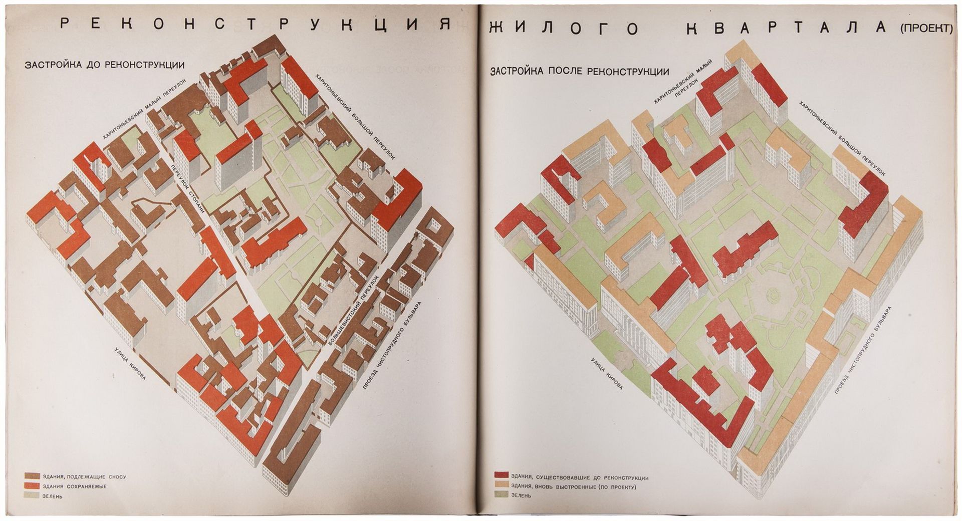 [Rodchenko, A., Stepanova, F., Design. Soviet constructivist art]. Moscow under Reconstruction. - Mo - Bild 8 aus 9