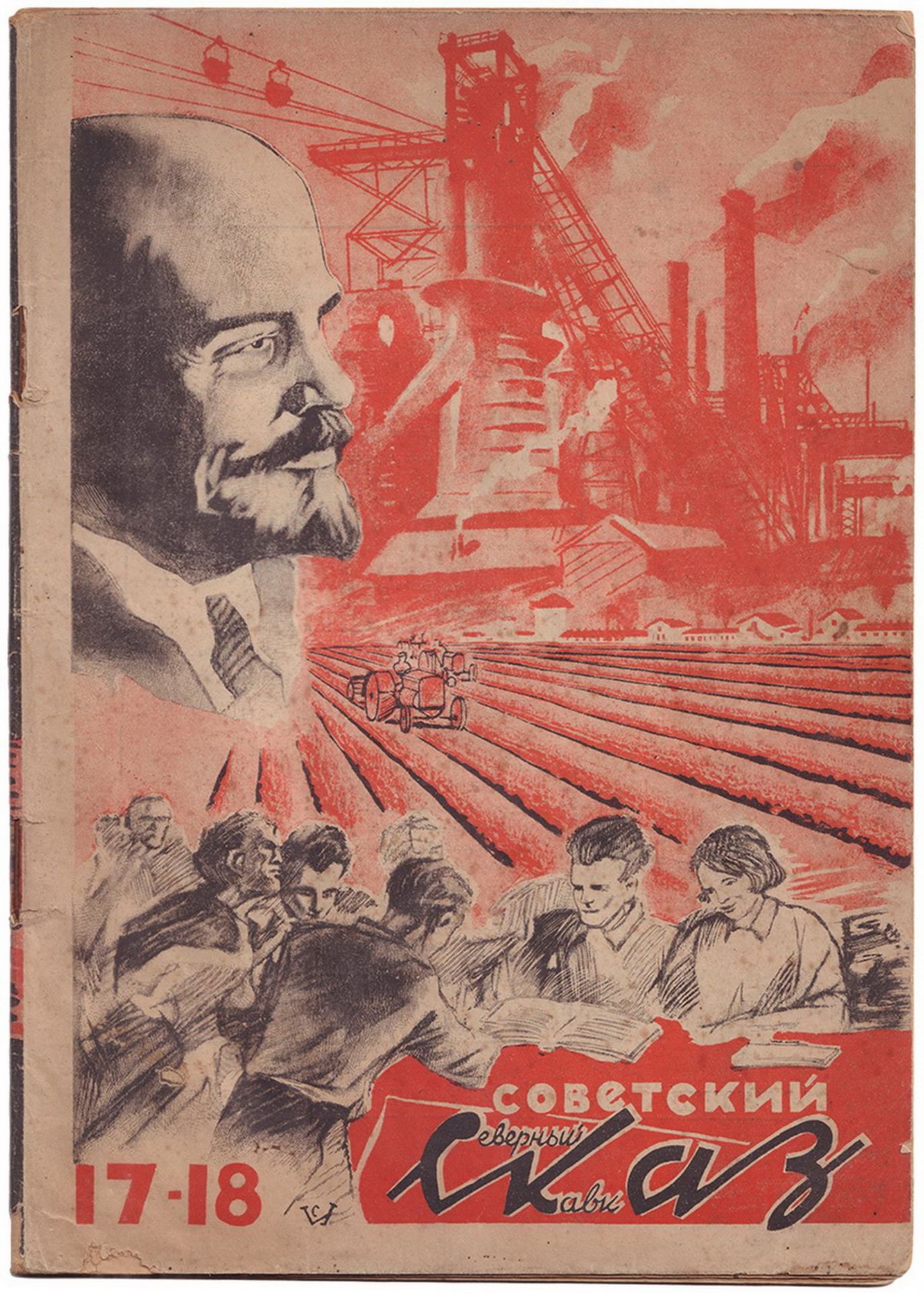 Soviet North Caucasus: Magazine. Issue 17-18. Rostov-on-Don, 1930-1931. - [1], 64, [1] pp.; ill.; 25