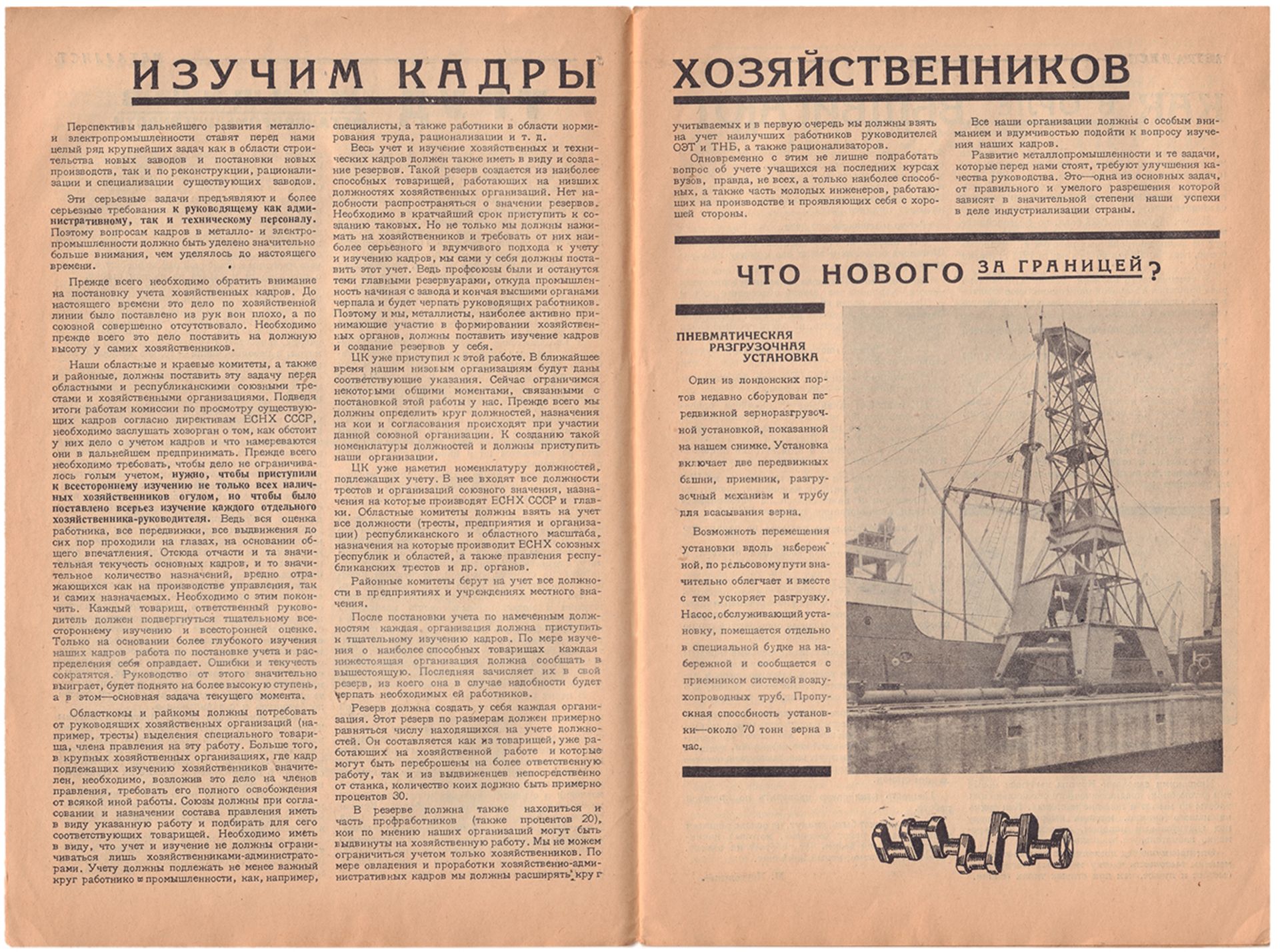 [Soviet art]. Metalworker. Issue 38th. Moscow, 1928. - [1], 32, [1] pp.: ill.; 25,2x7,5 cm.<br>Origi - Bild 2 aus 3