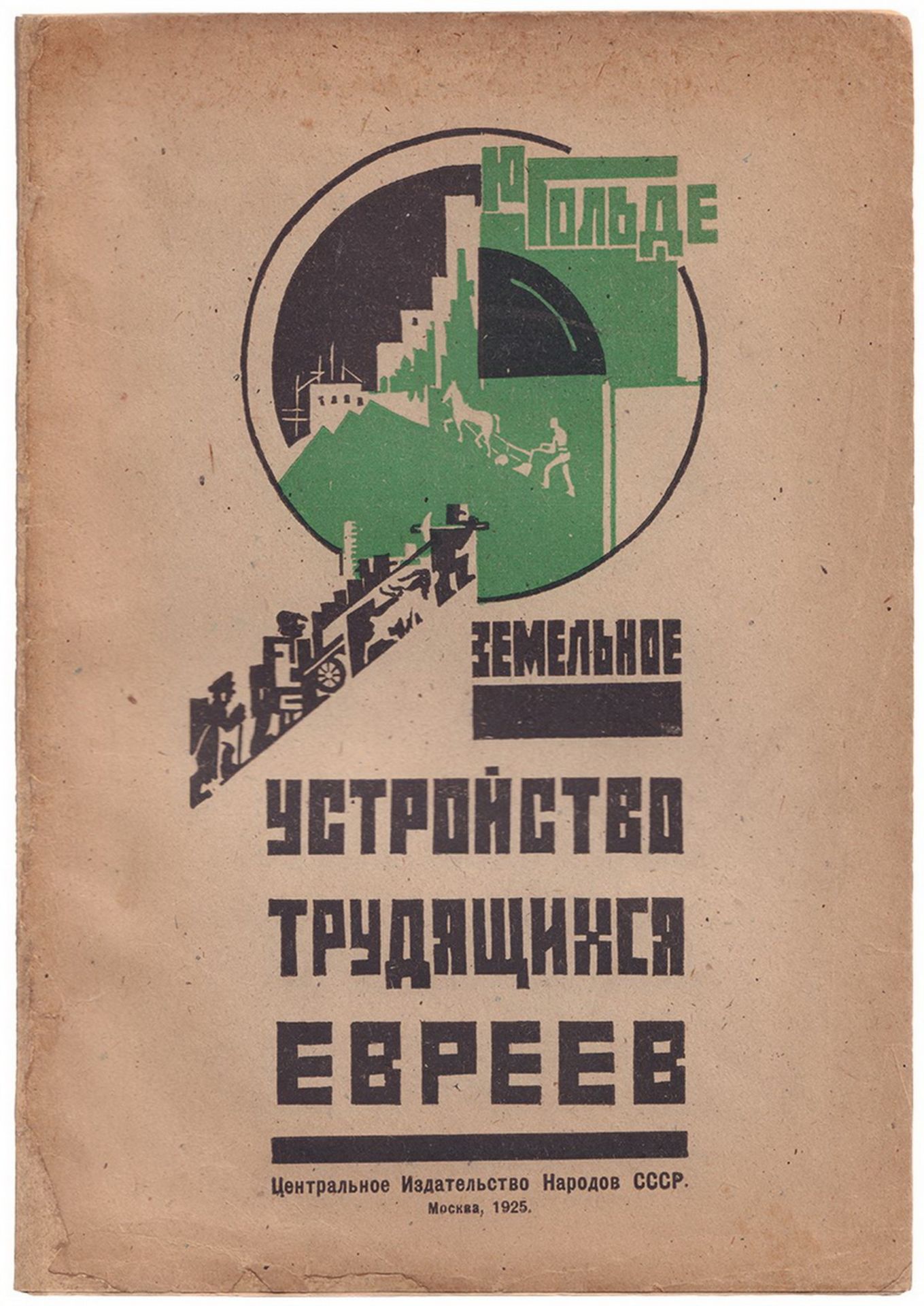 [Bykhovskiy, A., design. Soviet art]. Golde, U. Territorial arrangement of working jews / U.V. Golde