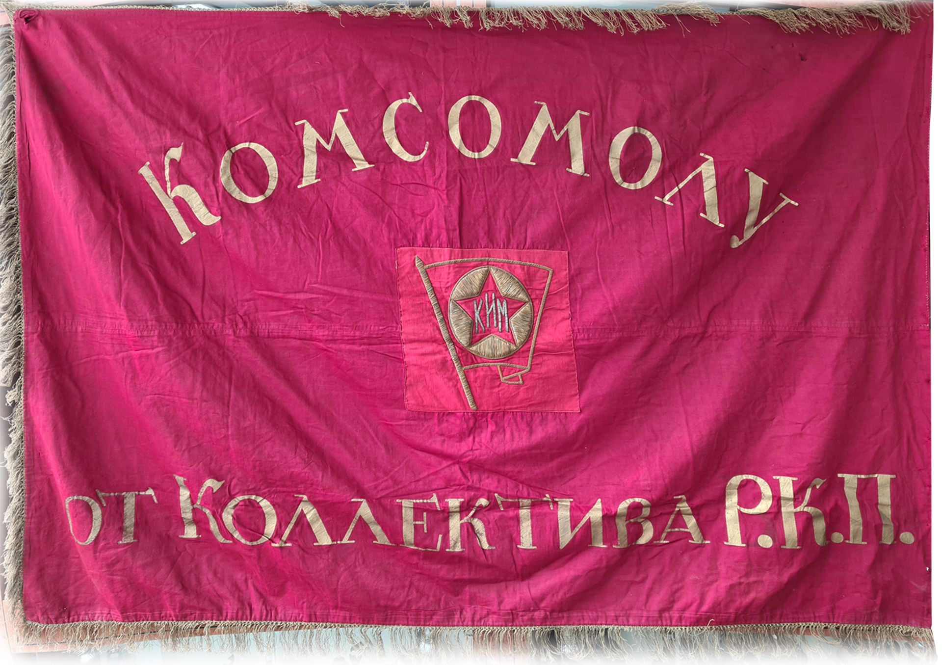 Soviet Union, Red Komsomol flag. USSR, circa 1930 year