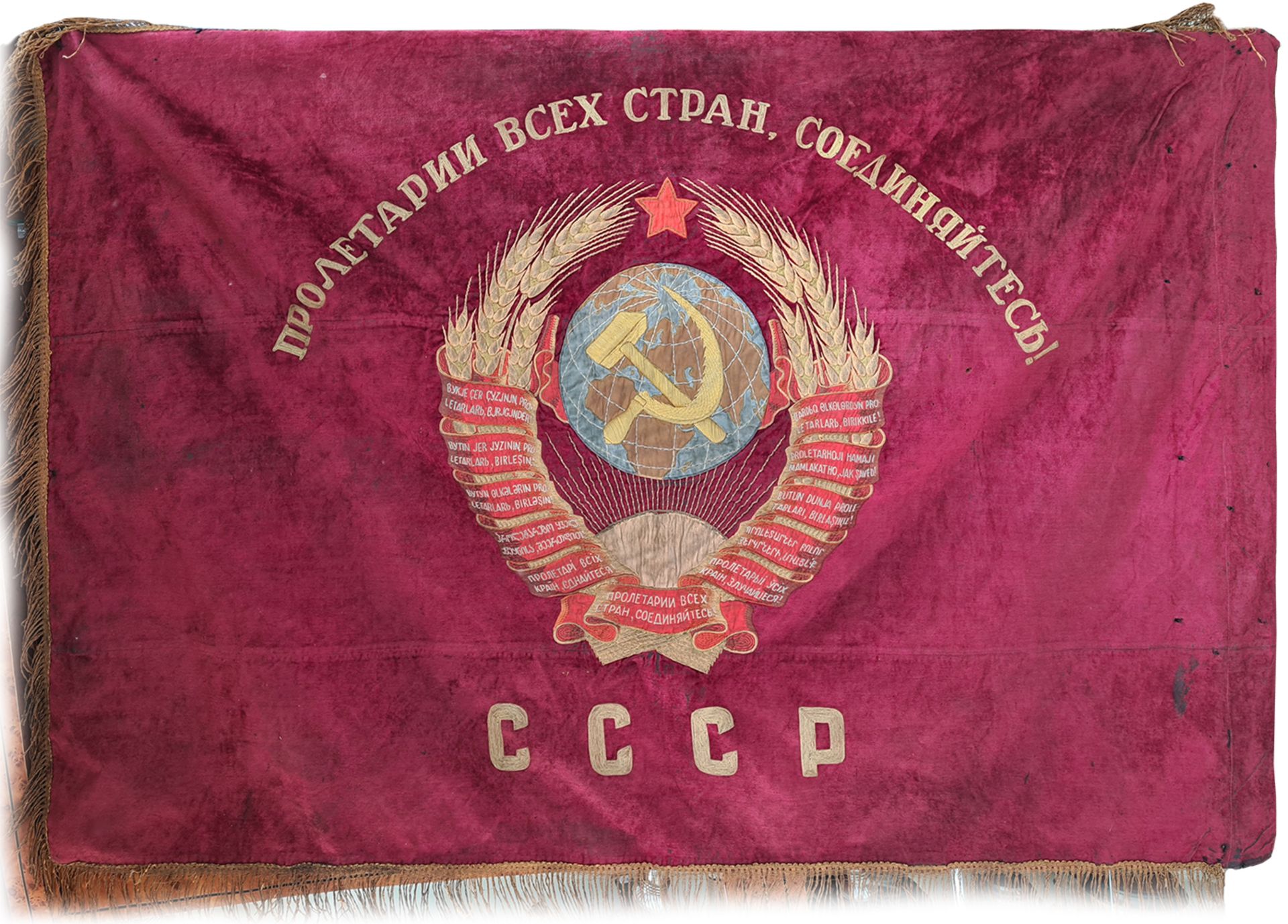 Soviet Union , propaganda, for the best young brigade, USSR, Workers of the world,