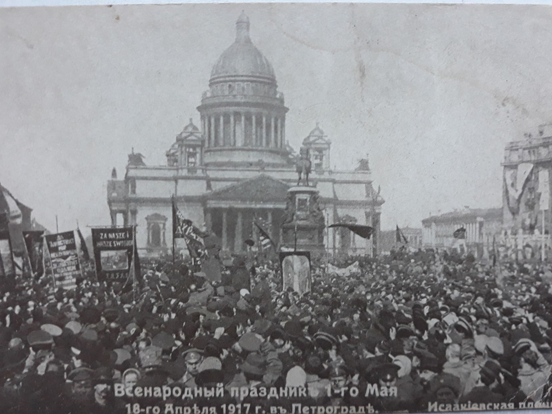 [Soviet]. Postcard "Nationwide holiday of May 1st. Saint Isaac's Square". <br>