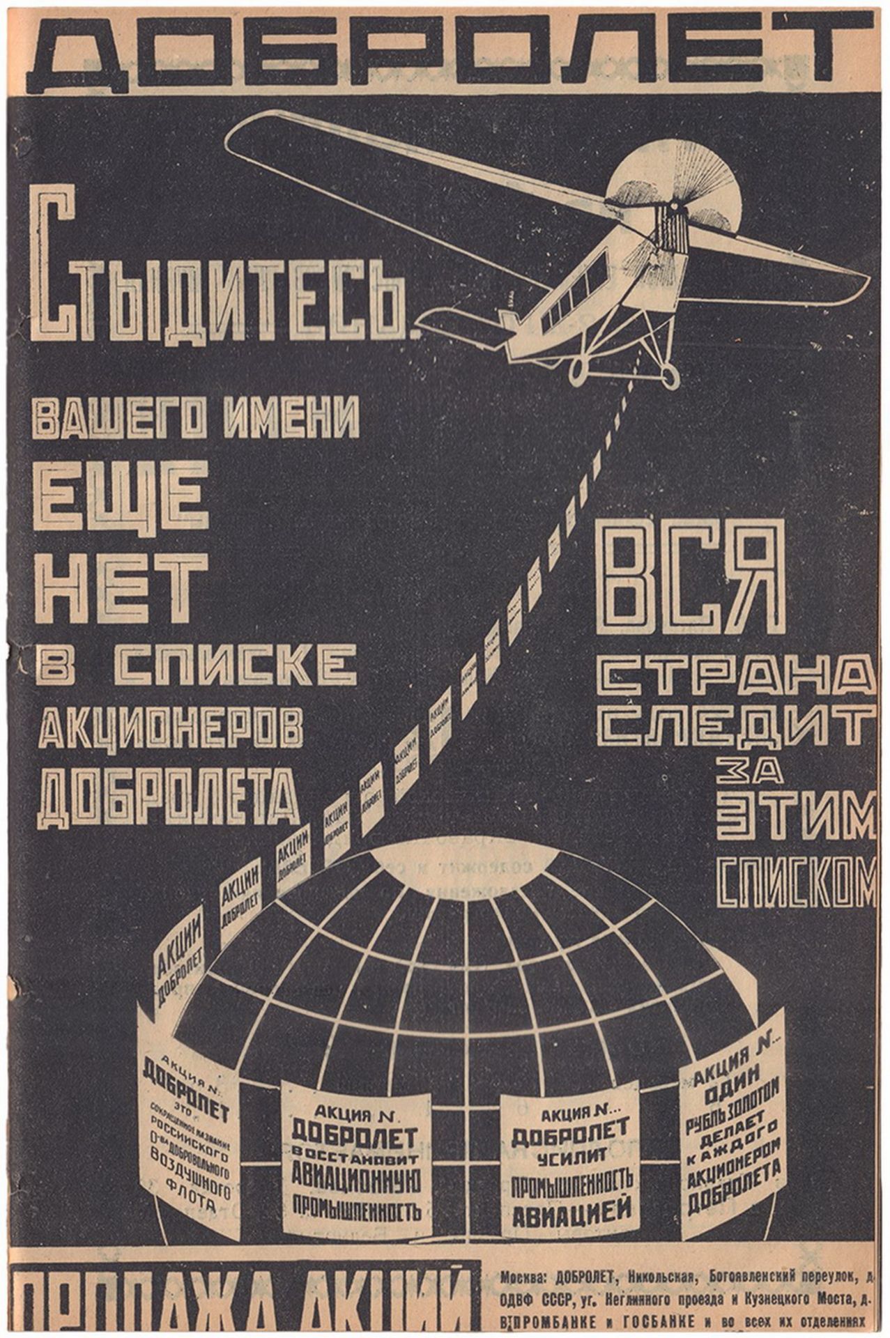 [Design by 1st working party of constructivist artist by Gustav Klutsis. Soviet art]. Vremya [Time]: - Bild 6 aus 6