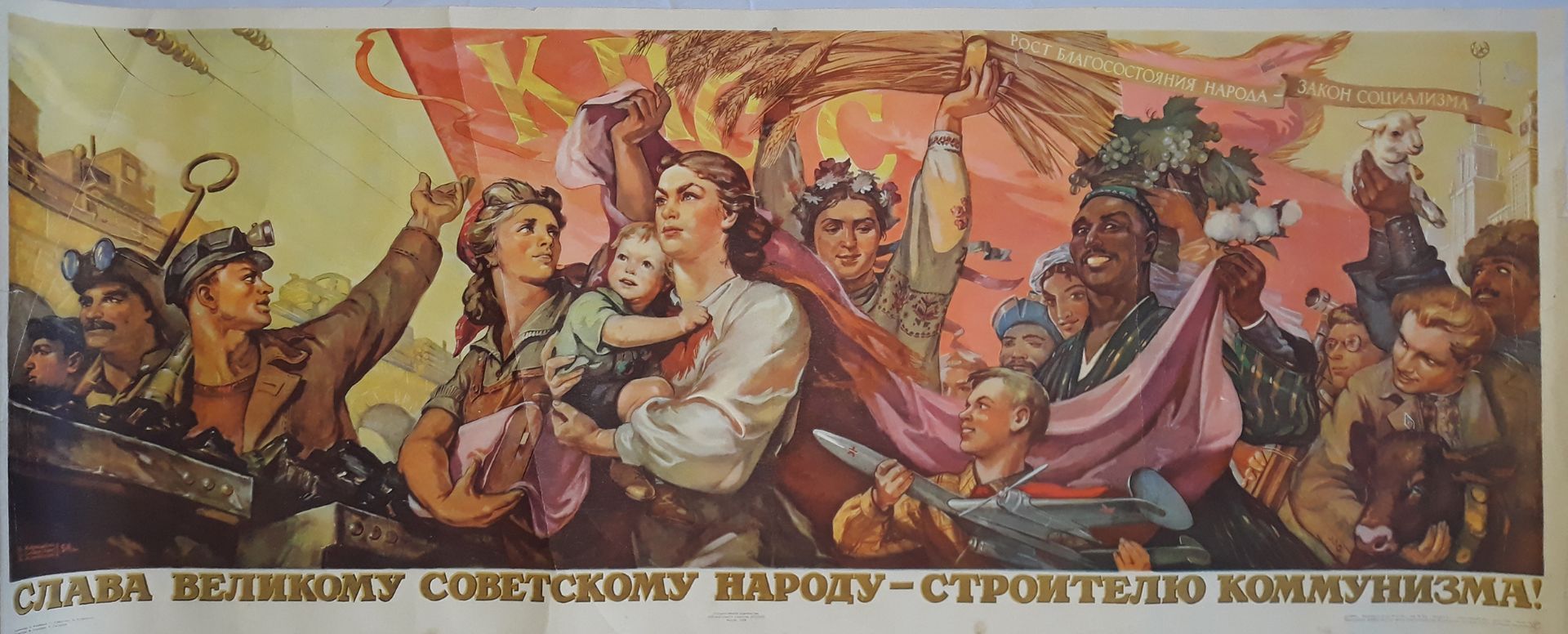 [Soviet art]. Koretsky, V. Poster "All hail a great nation". <br>