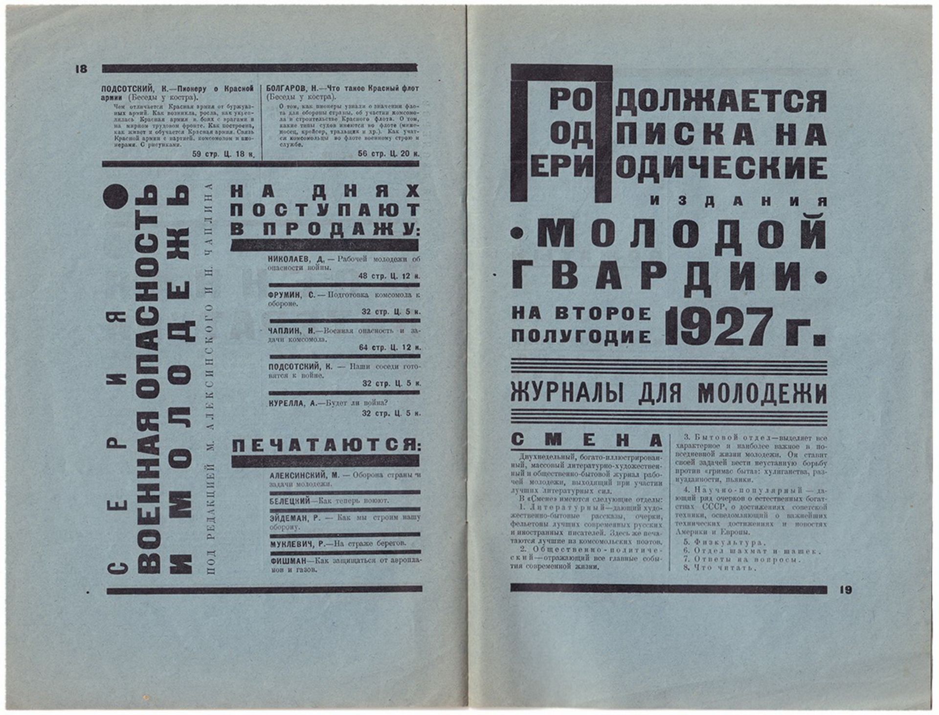 [Solomon Telingater, design. Soviet constructivism]. Molodaya Gvardiya [Young Guard] publisher house - Bild 3 aus 4