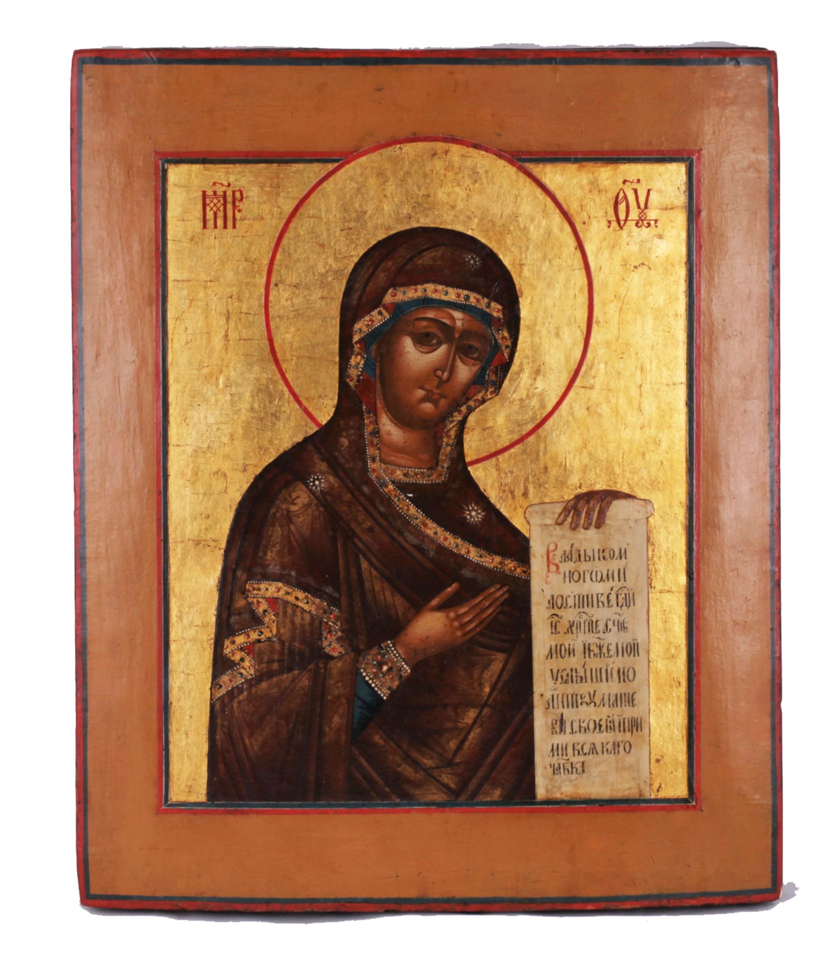 Russian icon "Mother of God peace prayer".<br>Wood, tempera, levkas, gilding. Russia 19th century. 3