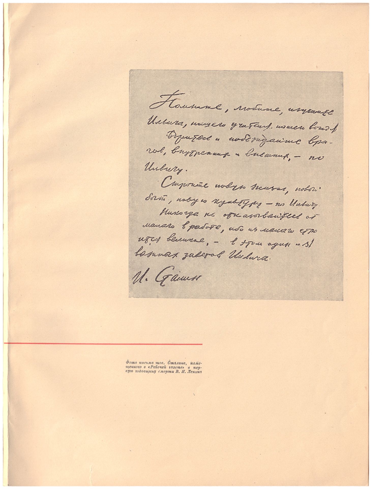 [Rodchenko, A., design. Soviet art].Stalin, J. About Lenin. [М.], 1935. - 76 pp.: ill.; 26,5x20,1 cm - Bild 3 aus 4