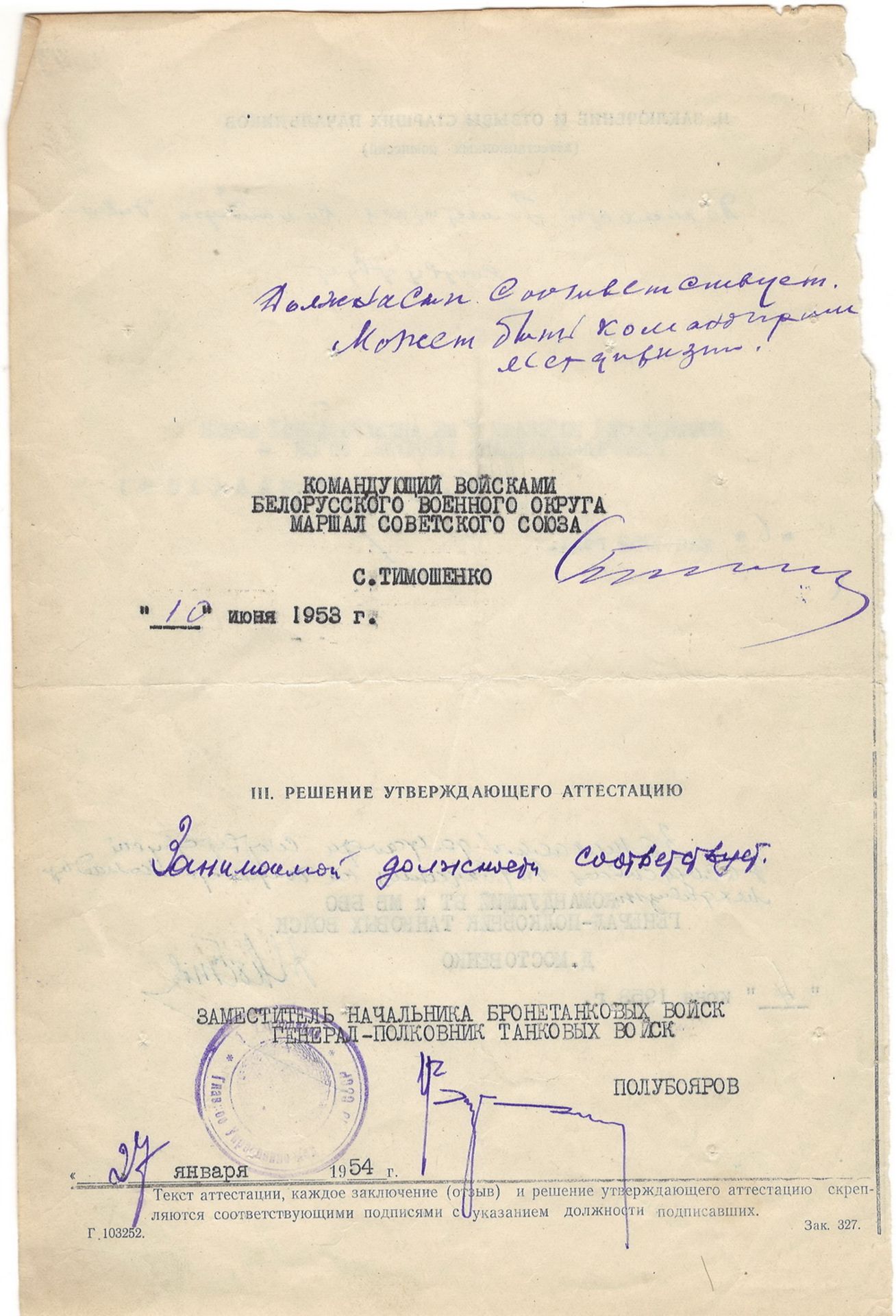 [Marshall Timoshenko, S., autograph. Soviet]. Efficiency report of assistant division commander. 4th - Bild 2 aus 2