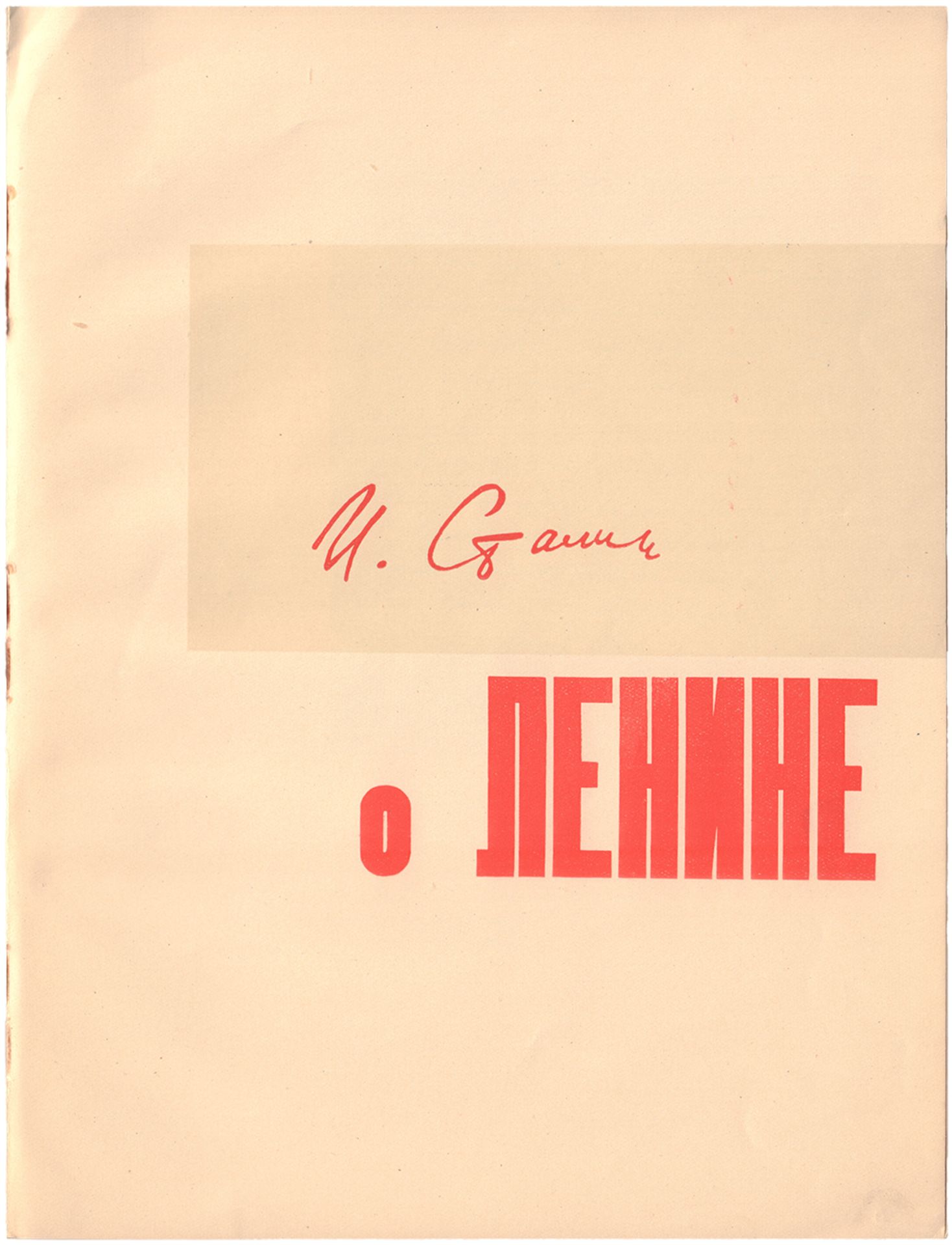 [Rodchenko, A., design. Soviet art].Stalin, J. About Lenin. [М.], 1935. - 76 pp.: ill.; 26,5x20,1 cm - Bild 2 aus 4