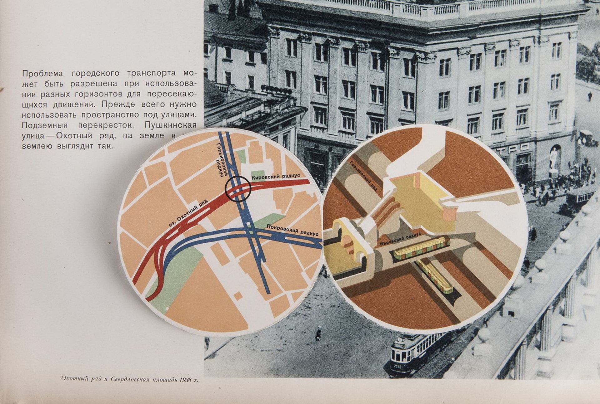 [Rodchenko, A., Stepanova, F., Design. Soviet constructivist art]. Moscow under Reconstruction. - Mo - Bild 7 aus 9